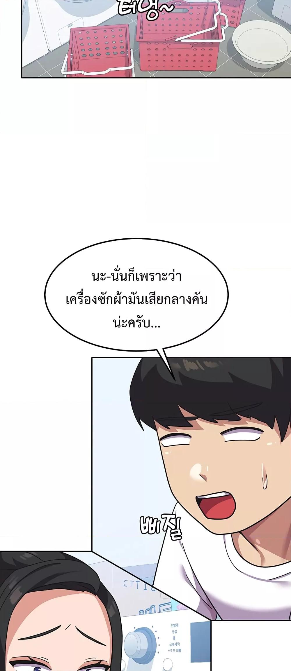 Women’s University Student who Served in the Military – Women’s University Student who Served in the Military – ตอนที่ 10 หน้า 27