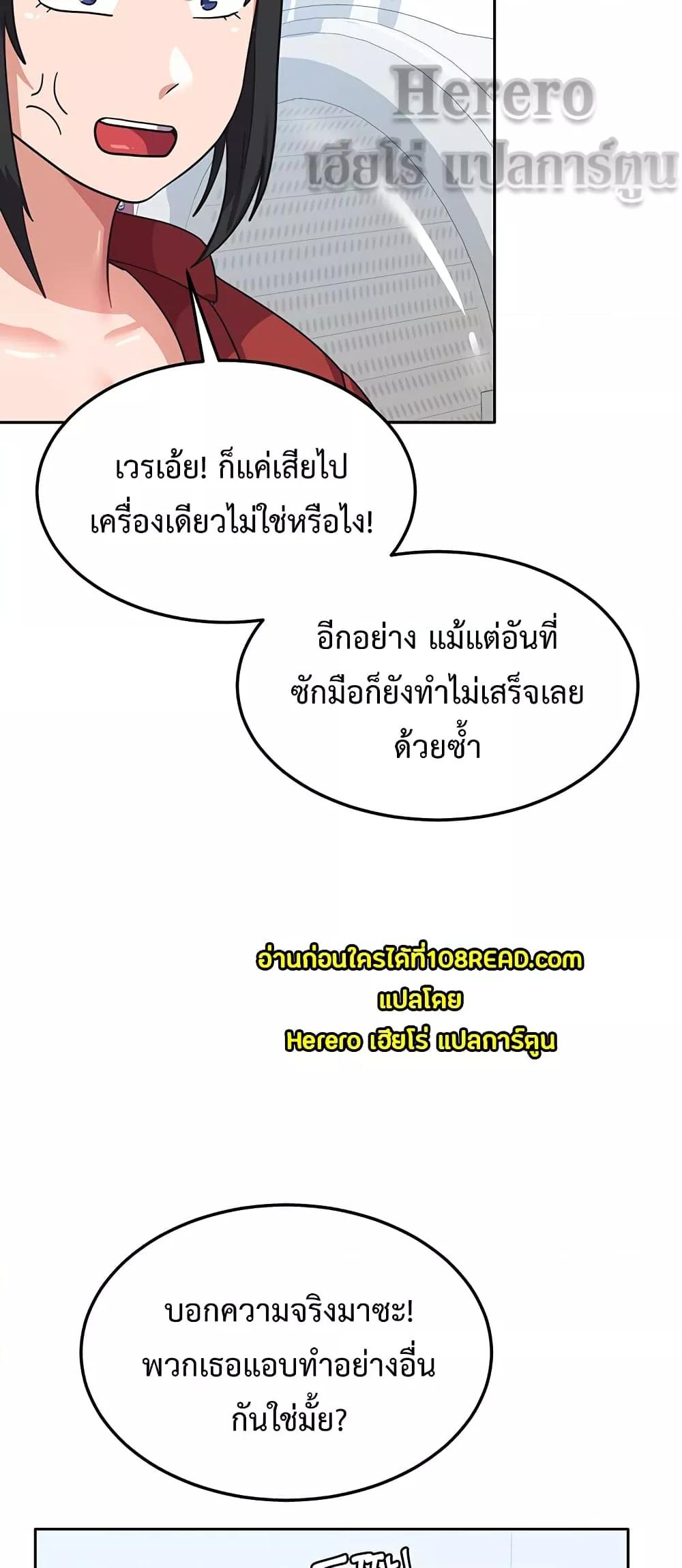 Women’s University Student who Served in the Military – Women’s University Student who Served in the Military – ตอนที่ 10 หน้า 28