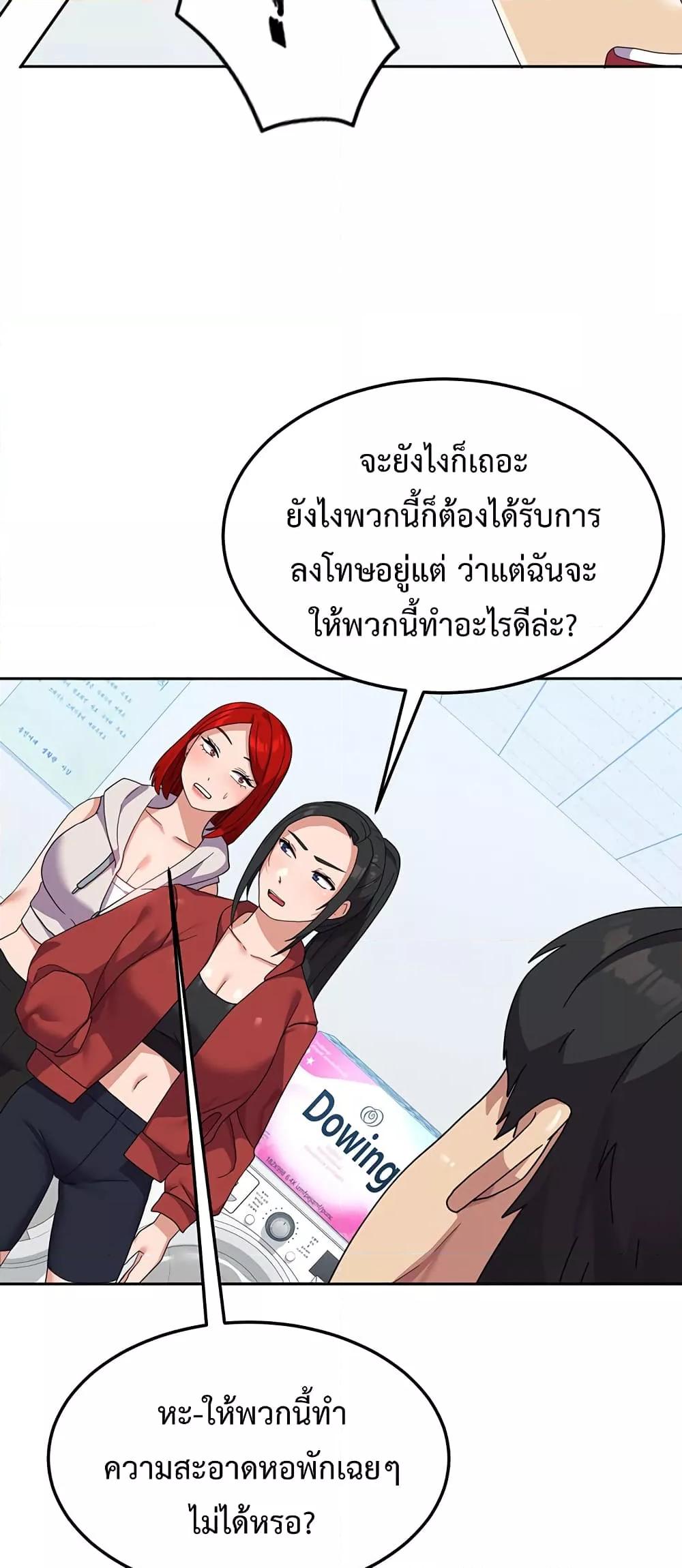 Women’s University Student who Served in the Military – Women’s University Student who Served in the Military – ตอนที่ 10 หน้า 34
