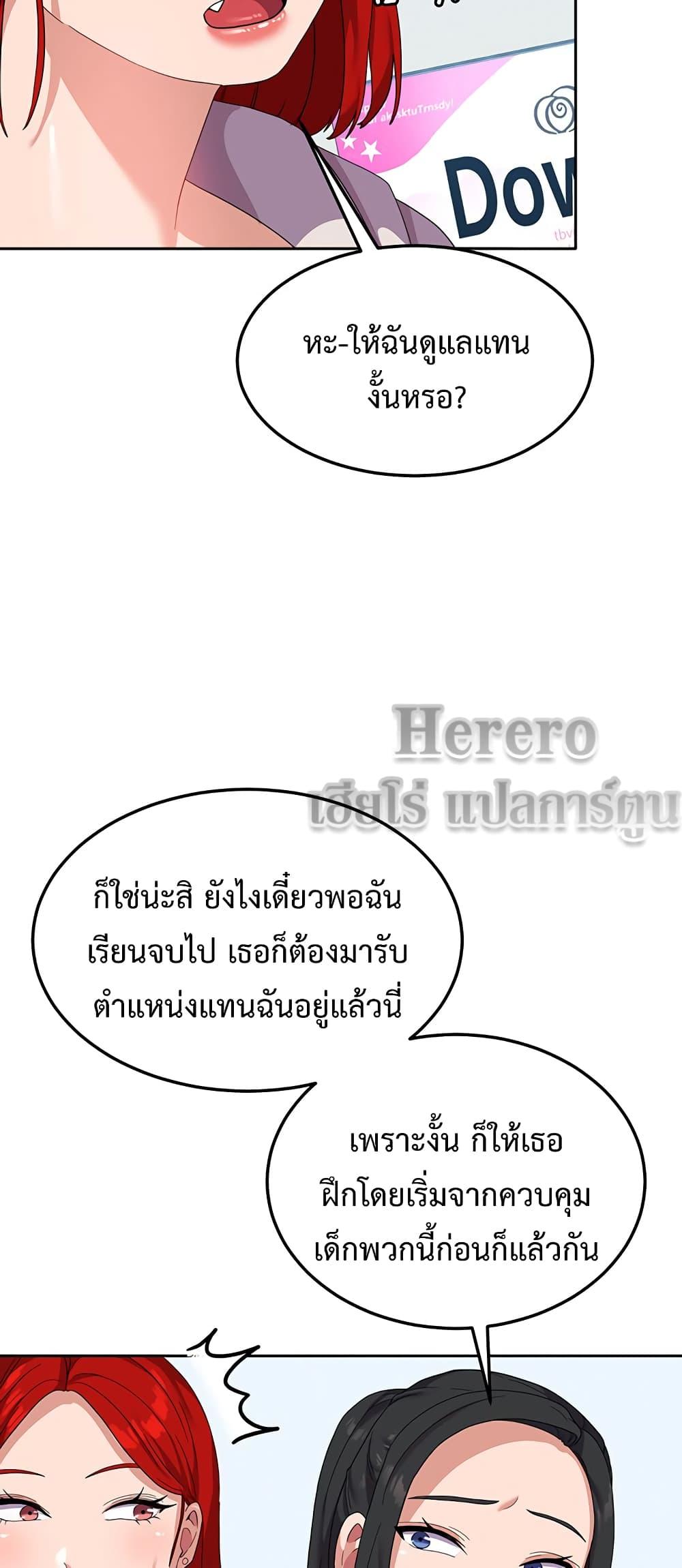 Women’s University Student who Served in the Military – Women’s University Student who Served in the Military – ตอนที่ 10 หน้า 36