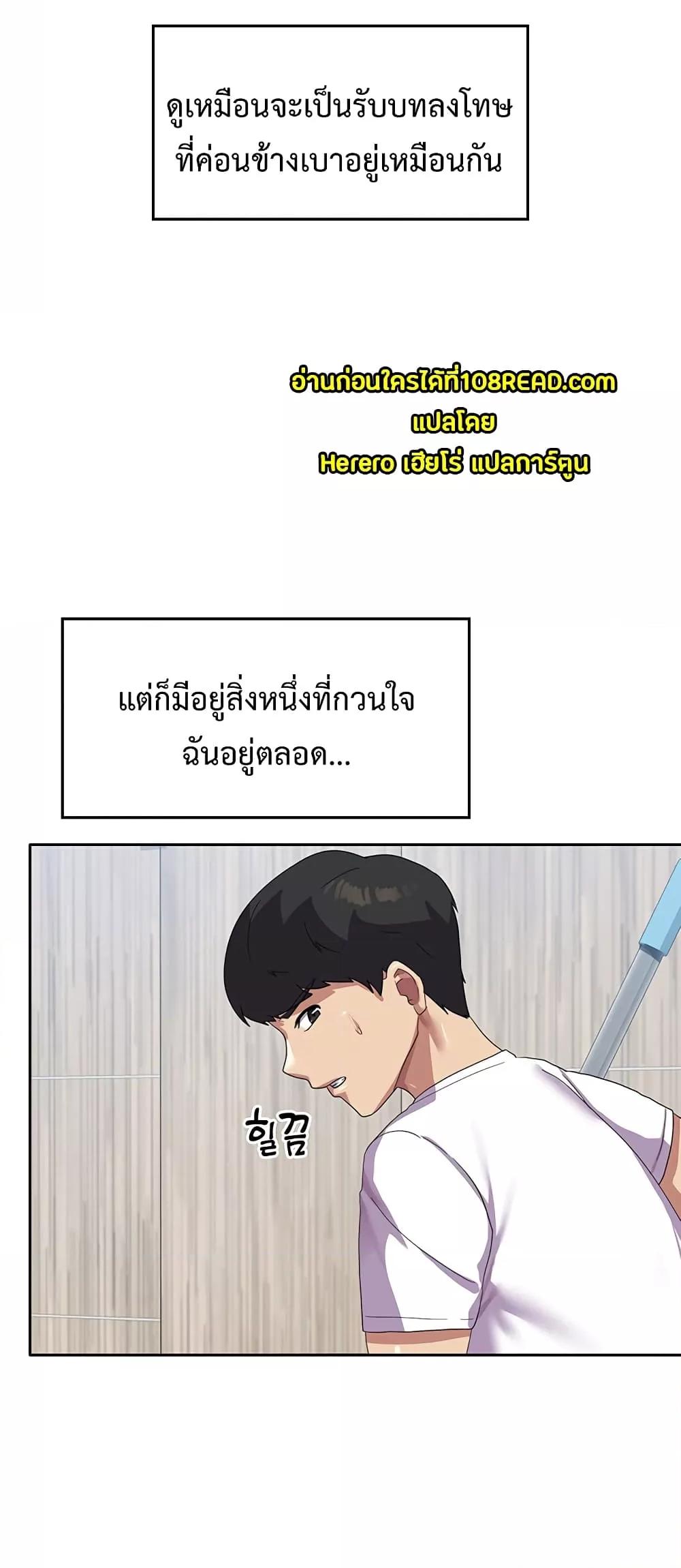 Women’s University Student who Served in the Military – Women’s University Student who Served in the Military – ตอนที่ 10 หน้า 42