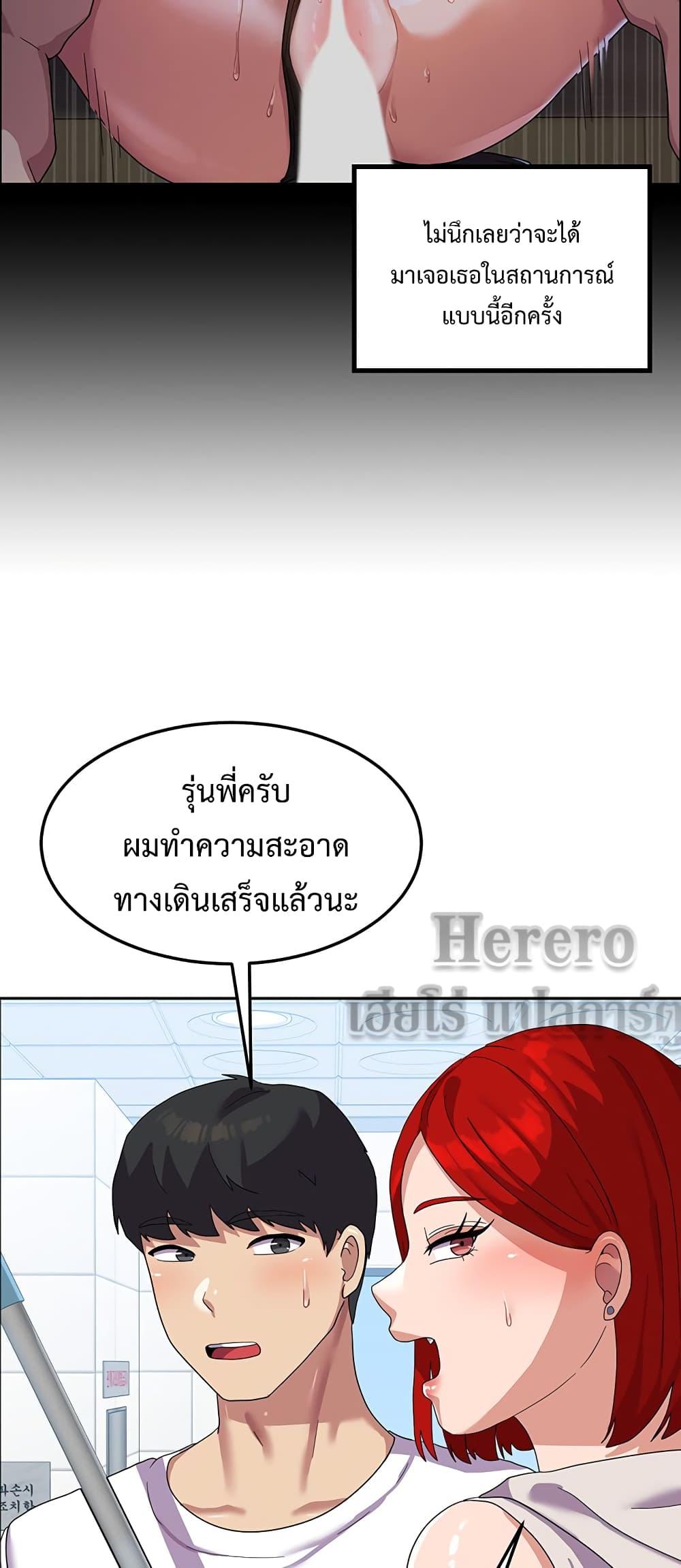 Women’s University Student who Served in the Military – Women’s University Student who Served in the Military – ตอนที่ 10 หน้า 45