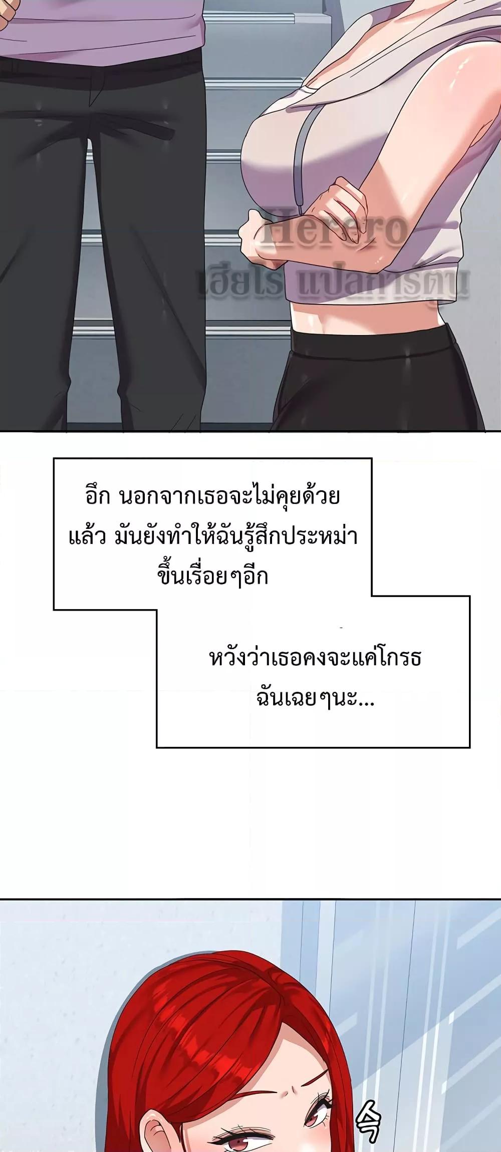 Women’s University Student who Served in the Military – Women’s University Student who Served in the Military – ตอนที่ 10 หน้า 48