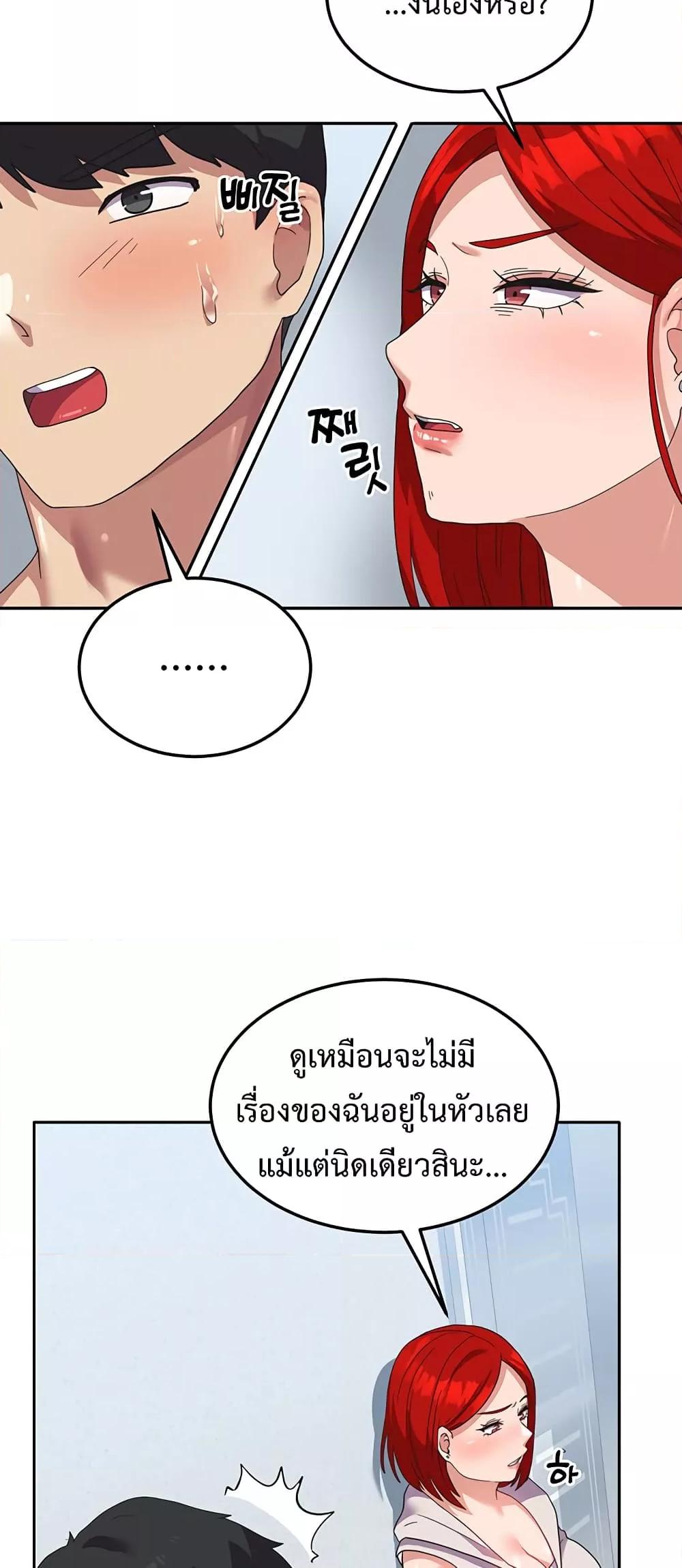 Women’s University Student who Served in the Military – Women’s University Student who Served in the Military – ตอนที่ 10 หน้า 51