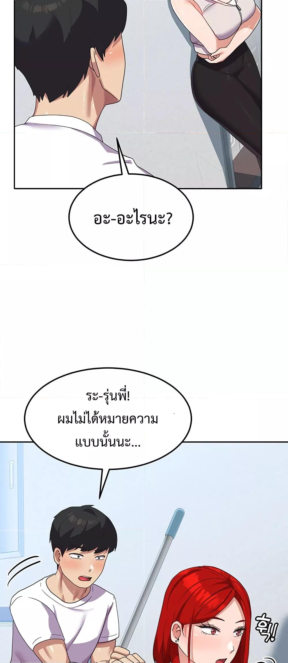 Women’s University Student who Served in the Military – Women’s University Student who Served in the Military – ตอนที่ 10 หน้า 52