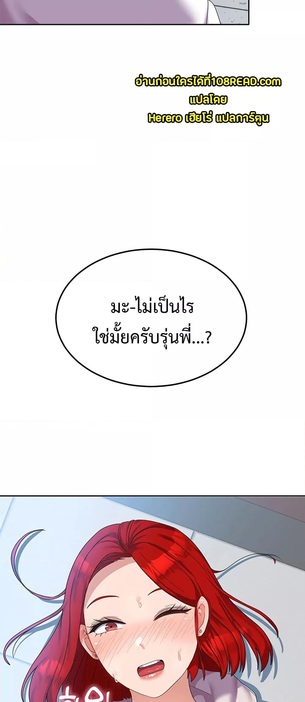 Women’s University Student who Served in the Military – Women’s University Student who Served in the Military – ตอนที่ 10 หน้า 59
