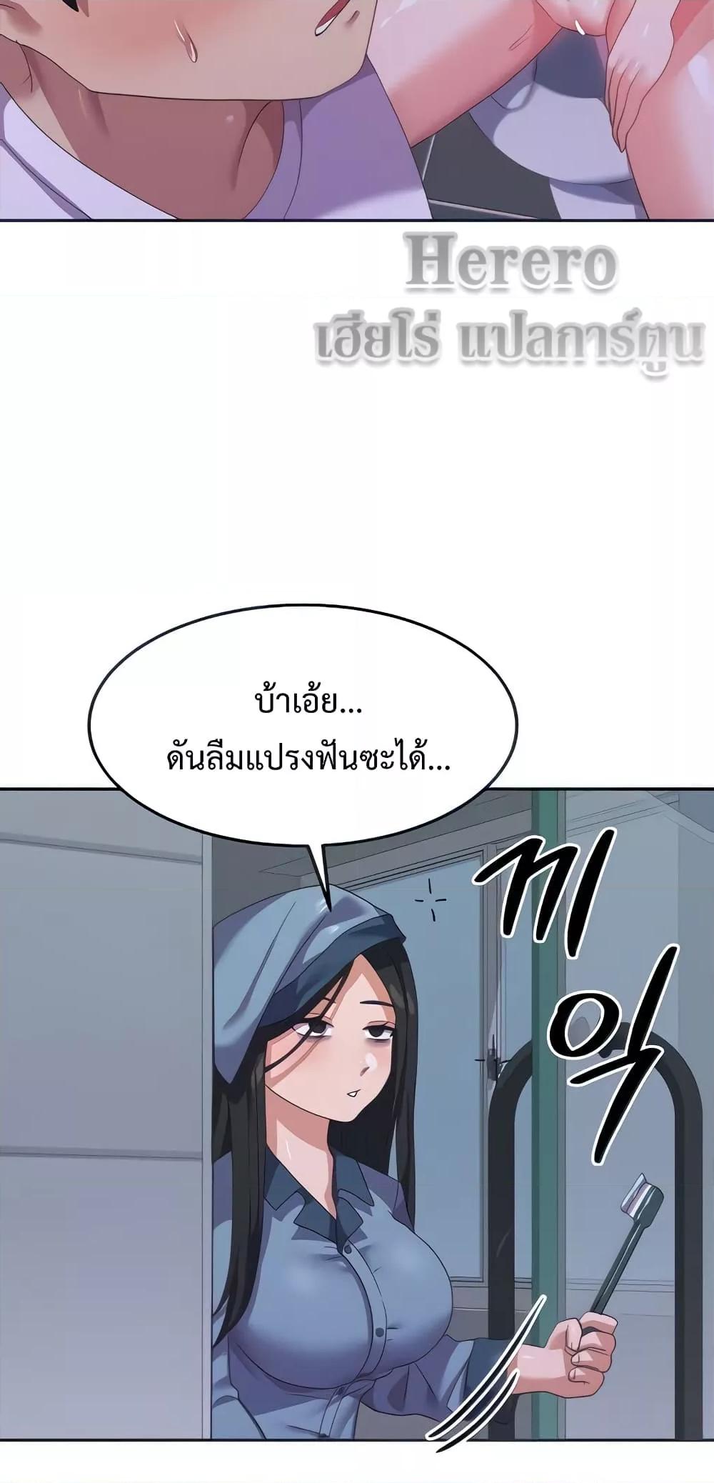 Women’s University Student who Served in the Military – Women’s University Student who Served in the Military – ตอนที่ 12 หน้า 3