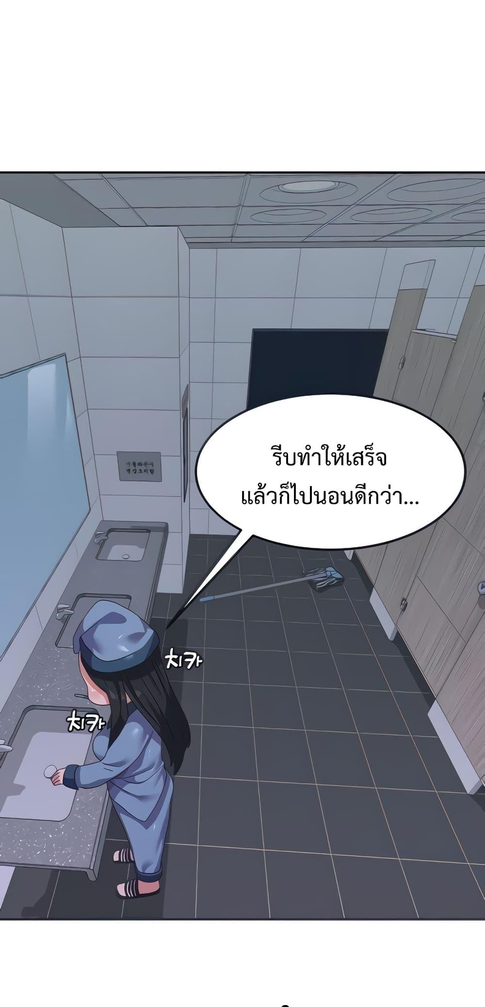 Women’s University Student who Served in the Military – Women’s University Student who Served in the Military – ตอนที่ 12 หน้า 4