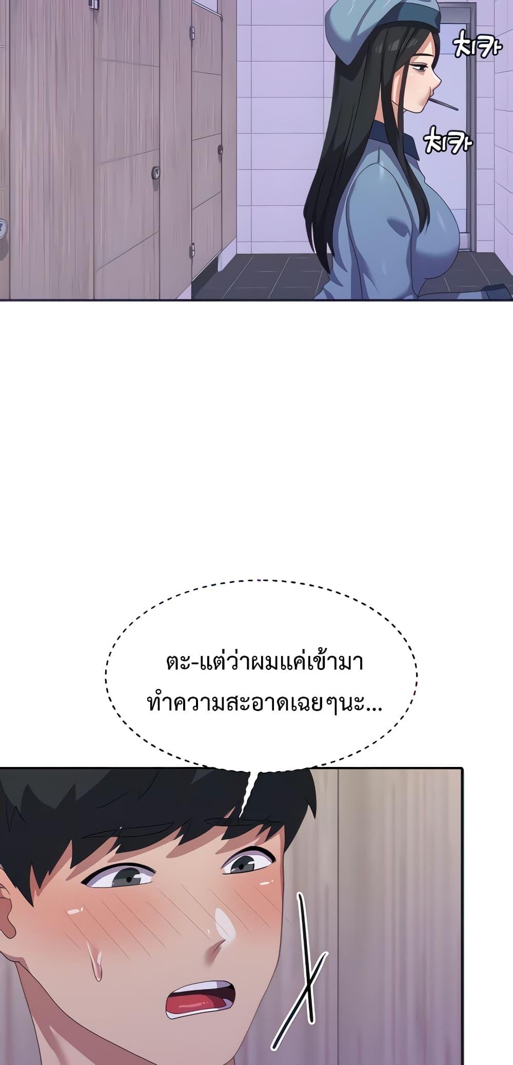 Women’s University Student who Served in the Military – Women’s University Student who Served in the Military – ตอนที่ 12 หน้า 13