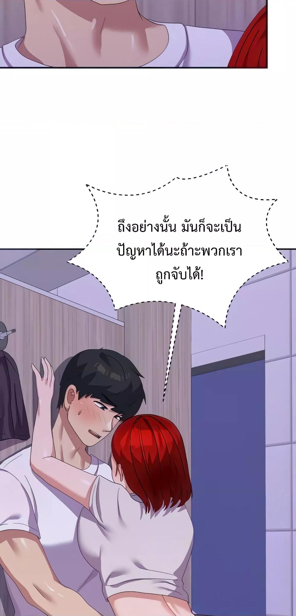 Women’s University Student who Served in the Military – Women’s University Student who Served in the Military – ตอนที่ 12 หน้า 14