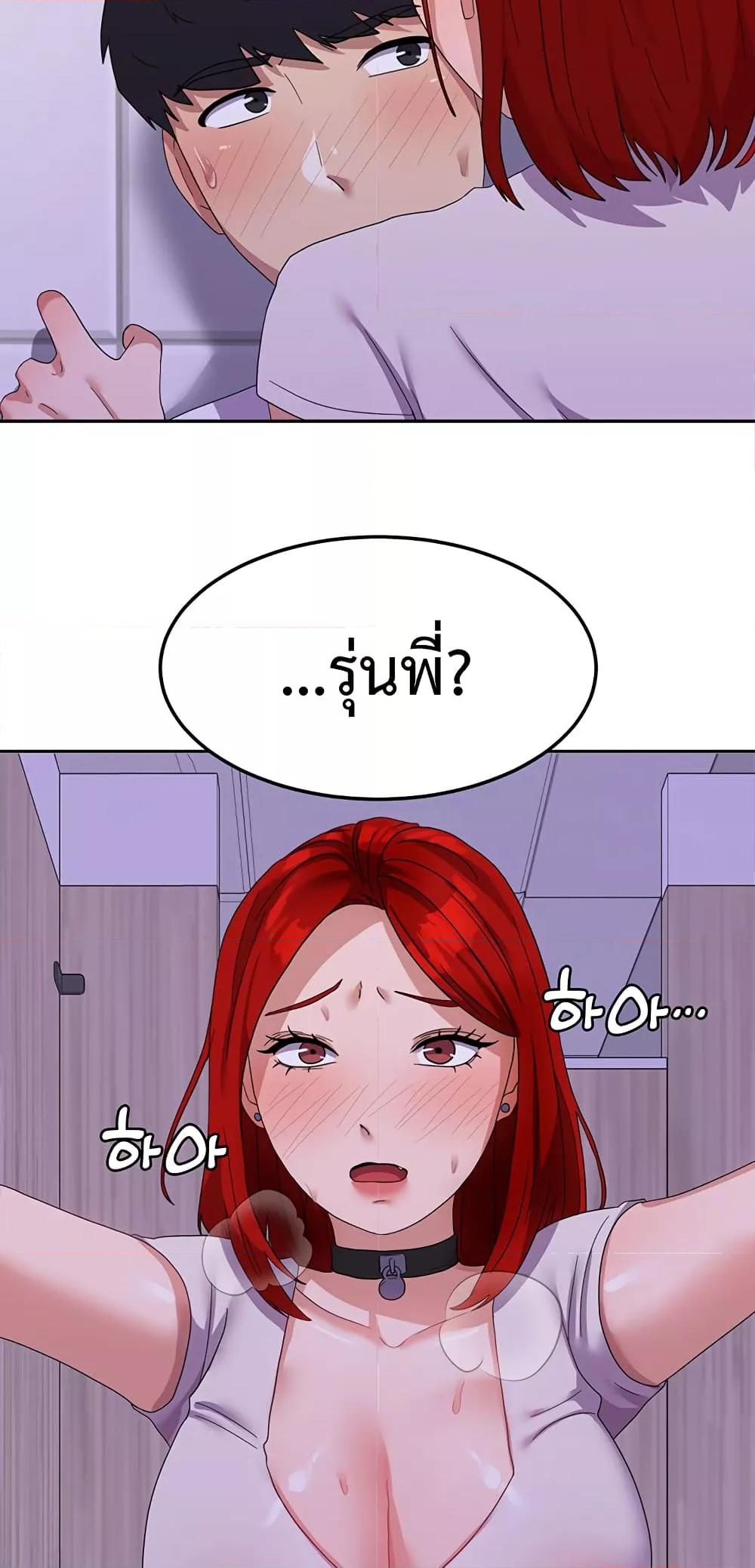 Women’s University Student who Served in the Military – Women’s University Student who Served in the Military – ตอนที่ 12 หน้า 32