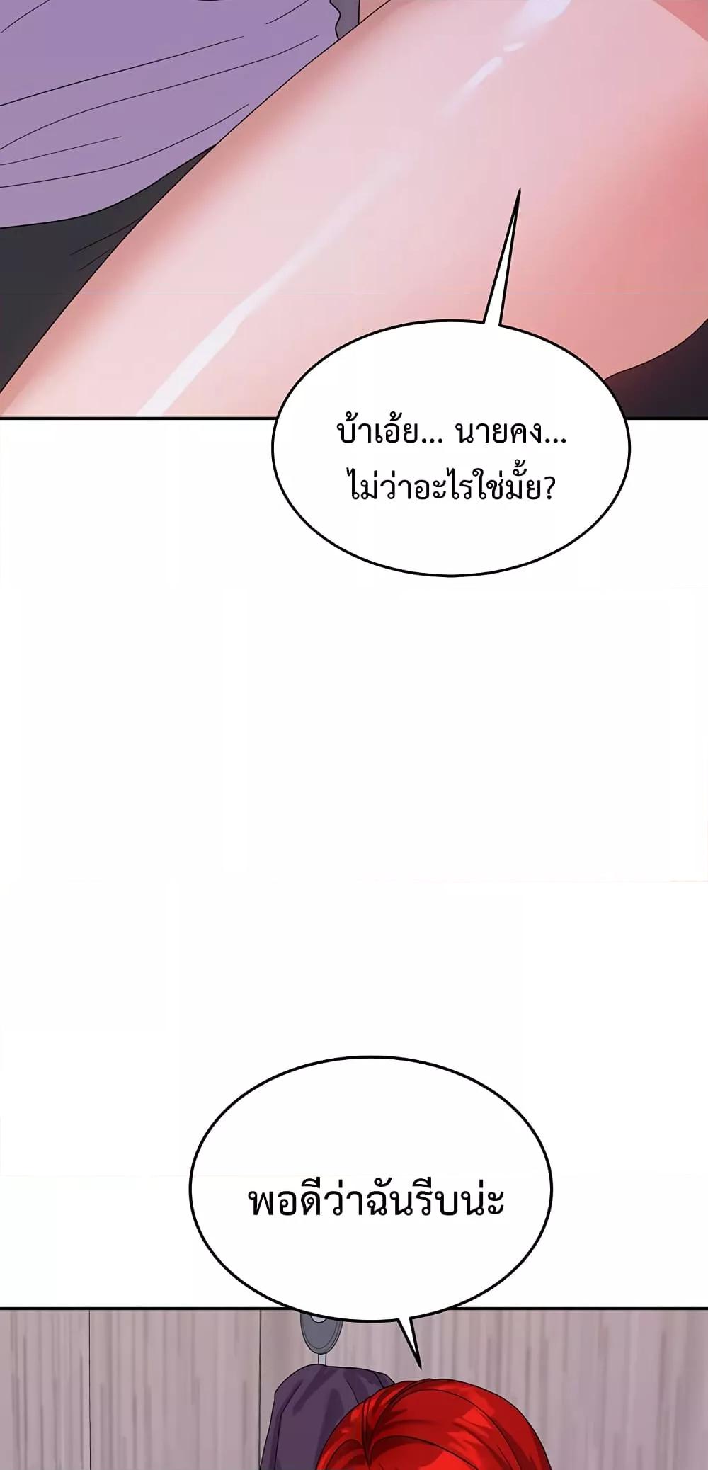 Women’s University Student who Served in the Military – Women’s University Student who Served in the Military – ตอนที่ 12 หน้า 39