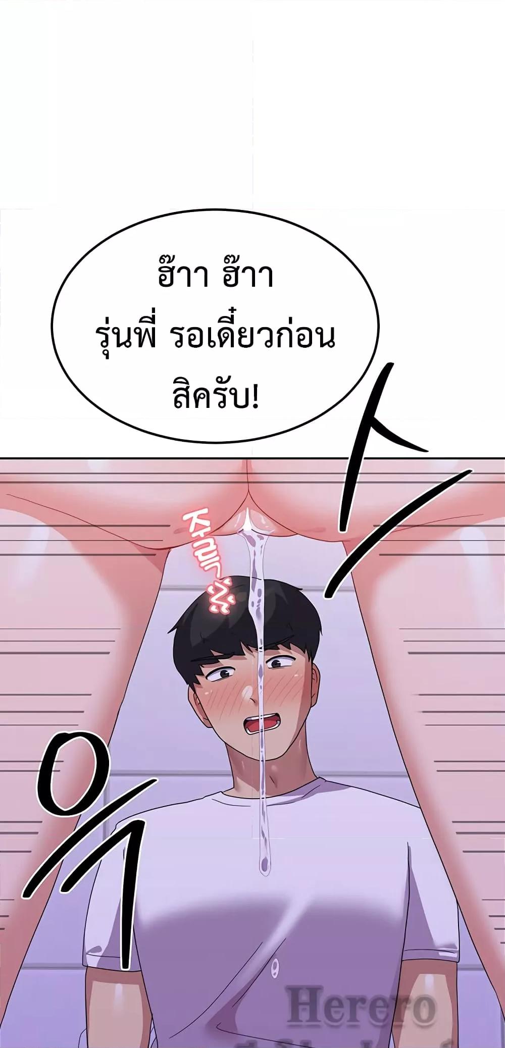 Women’s University Student who Served in the Military – Women’s University Student who Served in the Military – ตอนที่ 12 หน้า 49