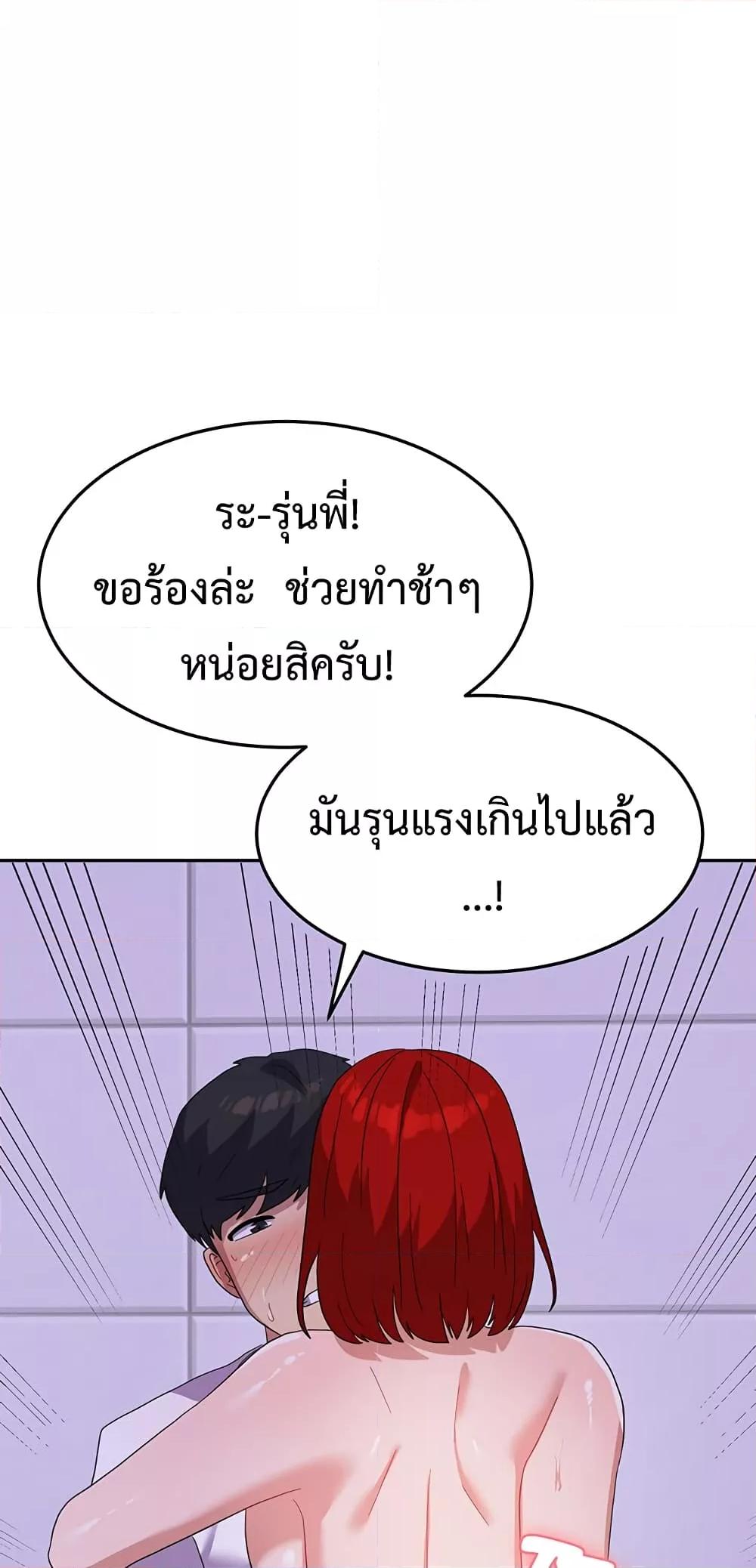 Women’s University Student who Served in the Military – Women’s University Student who Served in the Military – ตอนที่ 12 หน้า 58