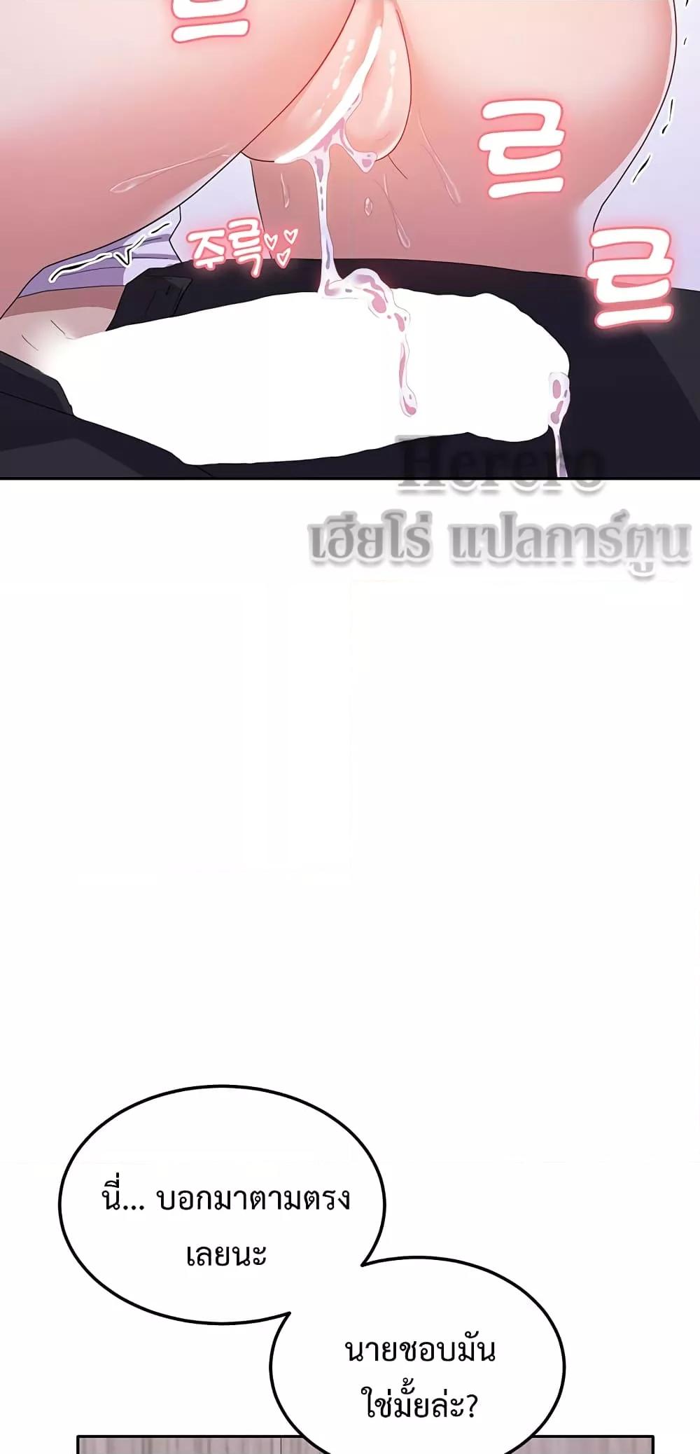 Women’s University Student who Served in the Military – Women’s University Student who Served in the Military – ตอนที่ 12 หน้า 67