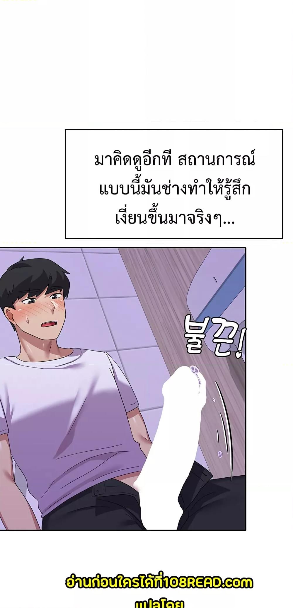 Women’s University Student who Served in the Military – Women’s University Student who Served in the Military – ตอนที่ 12 หน้า 74