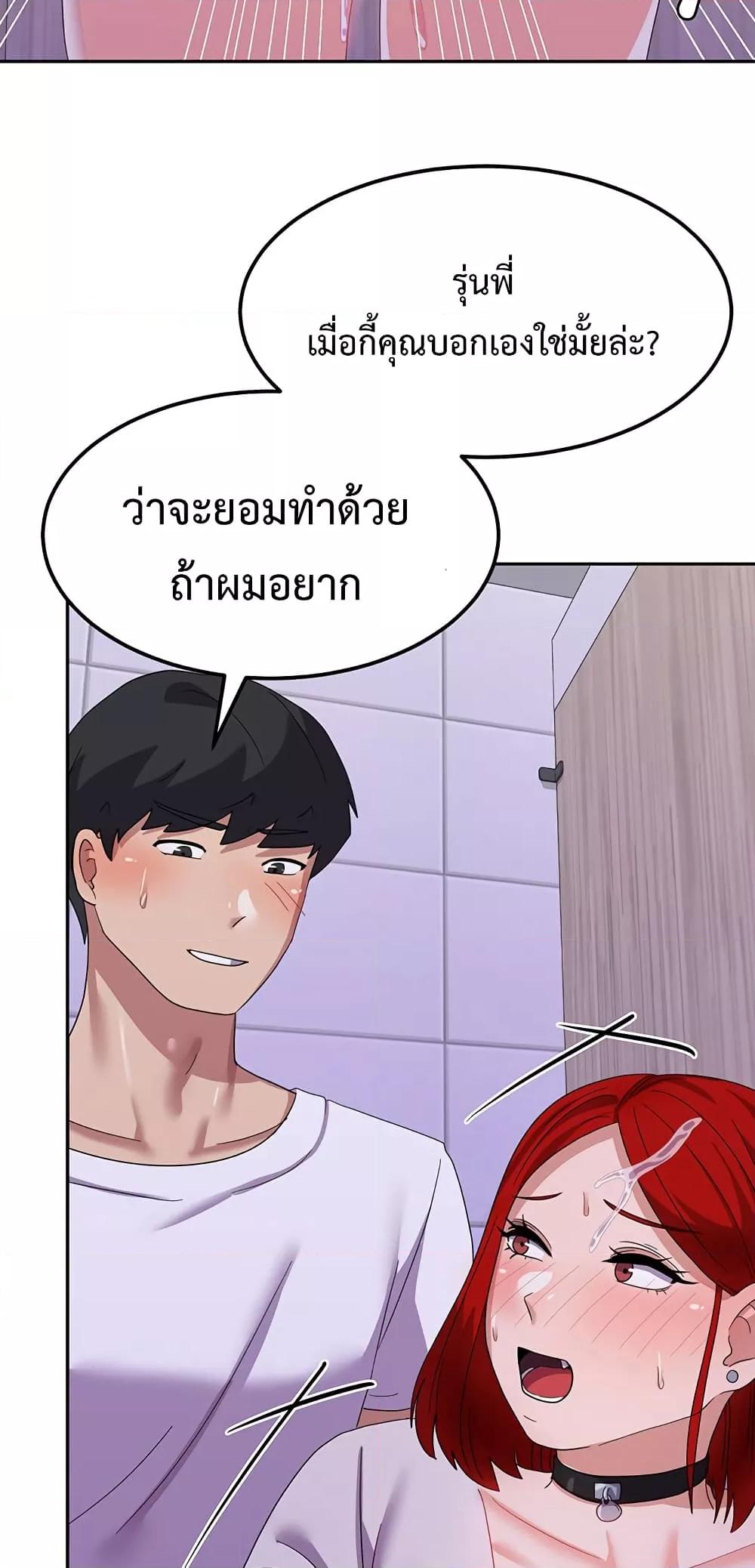 Women’s University Student who Served in the Military – Women’s University Student who Served in the Military – ตอนที่ 12 หน้า 76