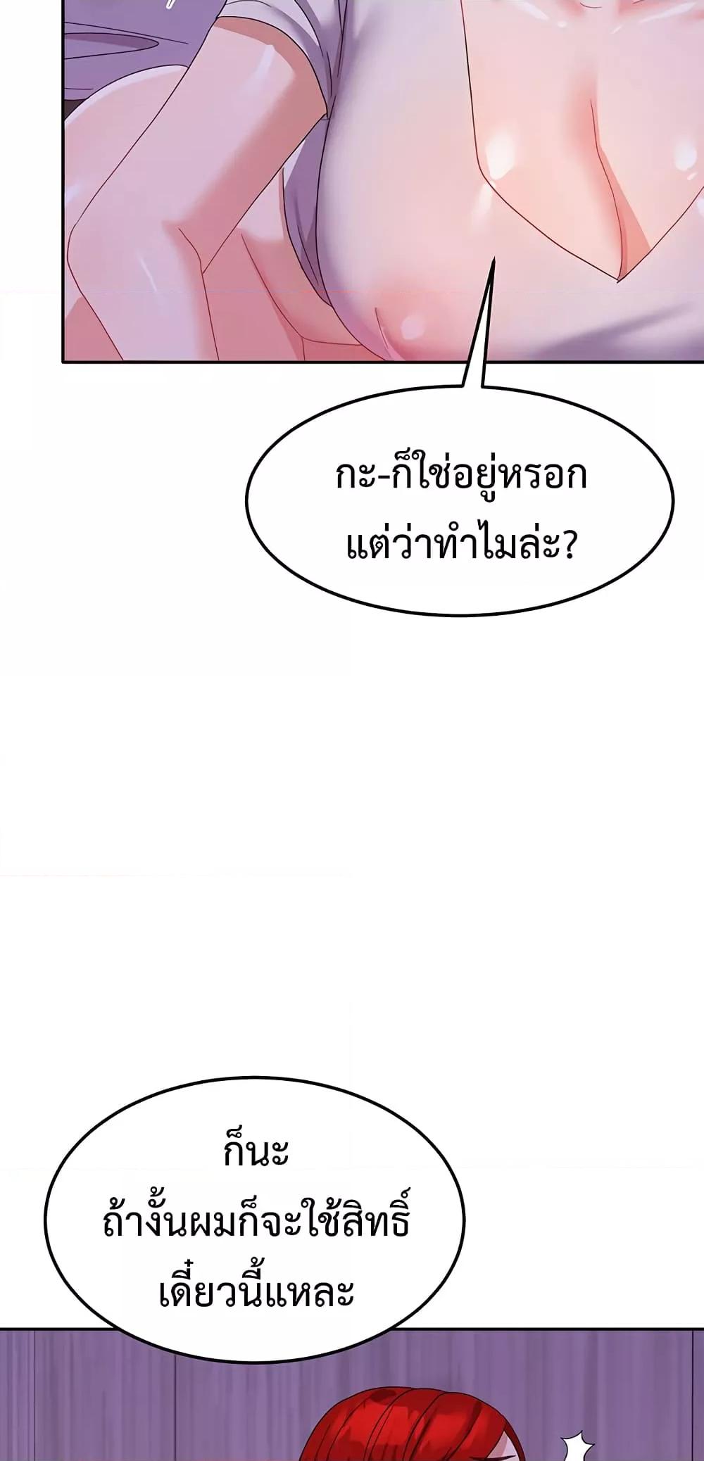 Women’s University Student who Served in the Military – Women’s University Student who Served in the Military – ตอนที่ 12 หน้า 77
