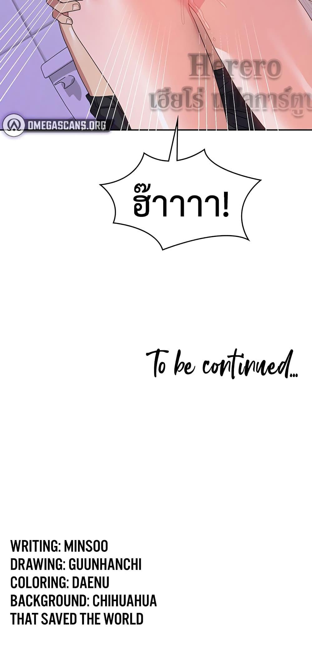 Women’s University Student who Served in the Military – Women’s University Student who Served in the Military – ตอนที่ 12 หน้า 80