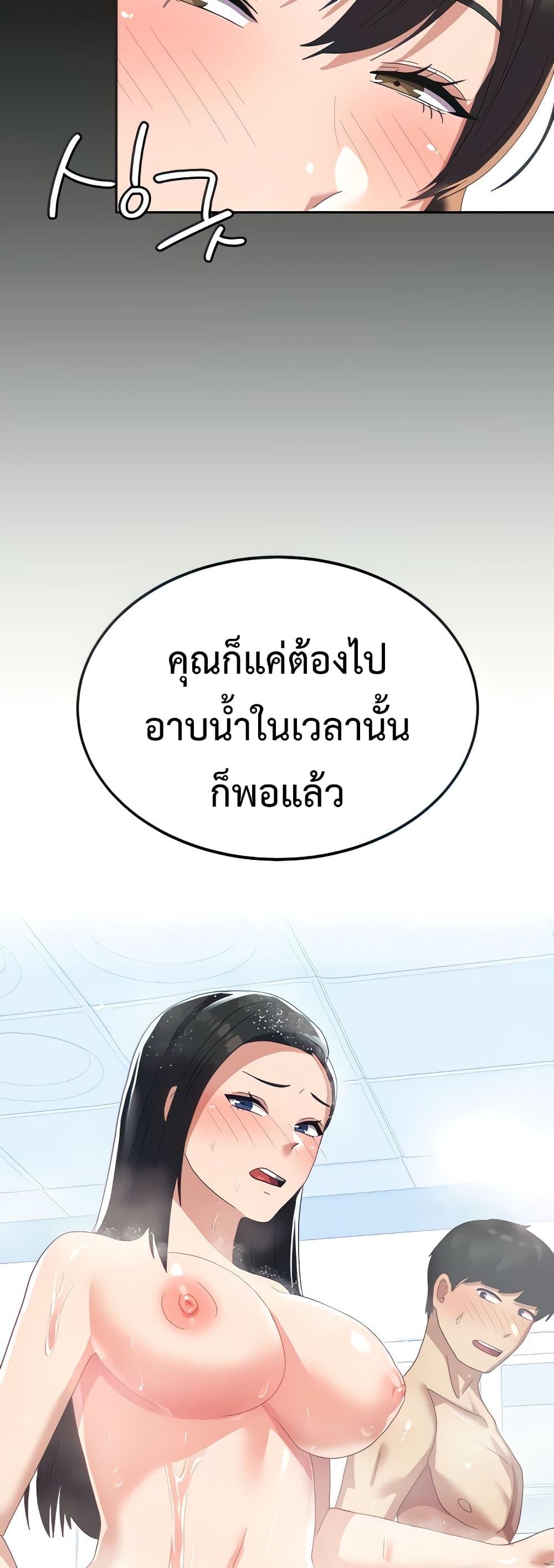 Women’s University Student who Served in the Military – Women’s University Student who Served in the Military – ตอนที่ 14 หน้า 2