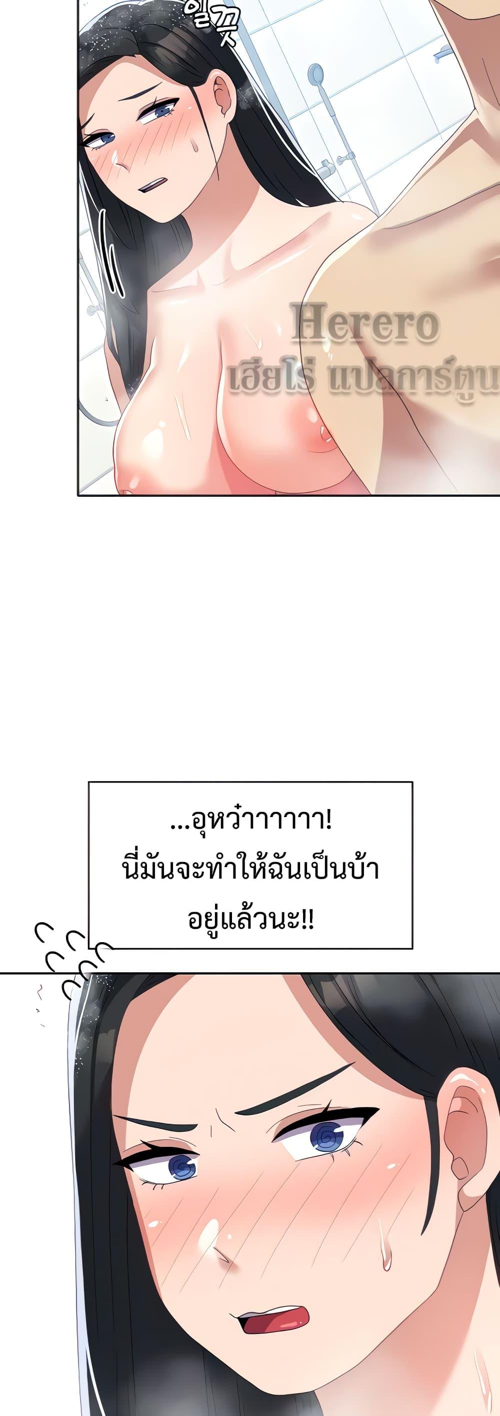 Women’s University Student who Served in the Military – Women’s University Student who Served in the Military – ตอนที่ 14 หน้า 8