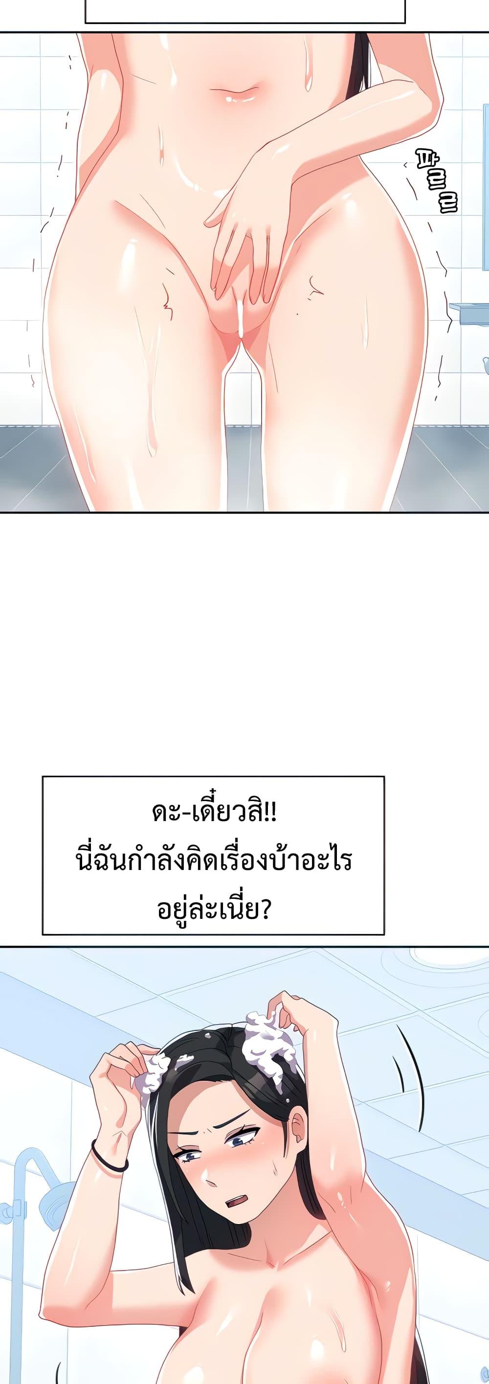 Women’s University Student who Served in the Military – Women’s University Student who Served in the Military – ตอนที่ 14 หน้า 11