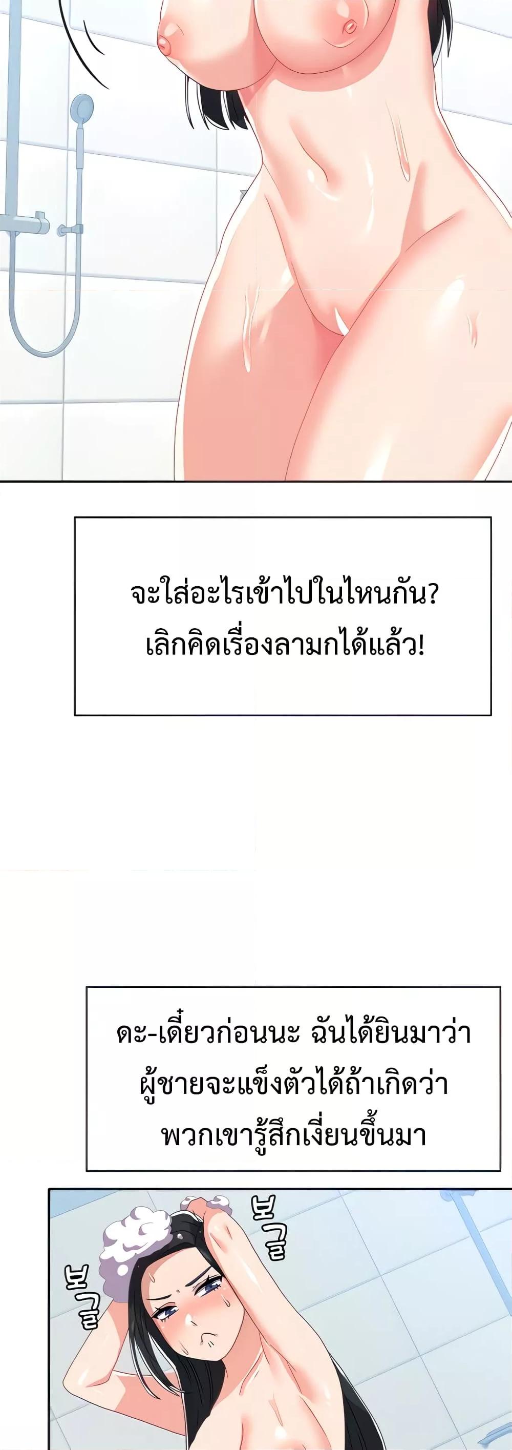 Women’s University Student who Served in the Military – Women’s University Student who Served in the Military – ตอนที่ 14 หน้า 12