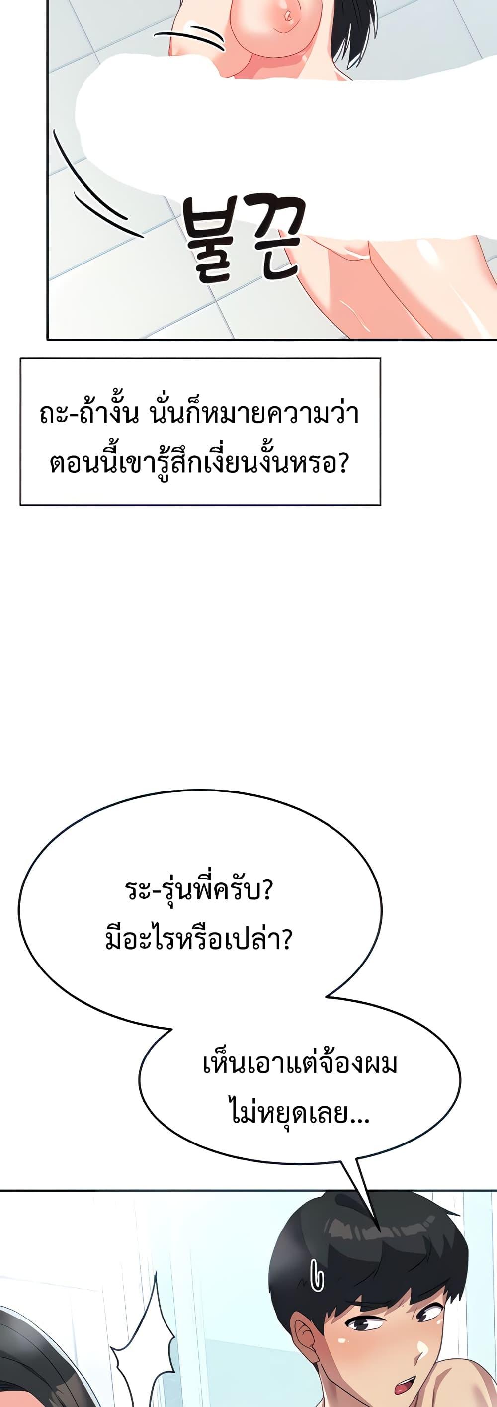 Women’s University Student who Served in the Military – Women’s University Student who Served in the Military – ตอนที่ 14 หน้า 13