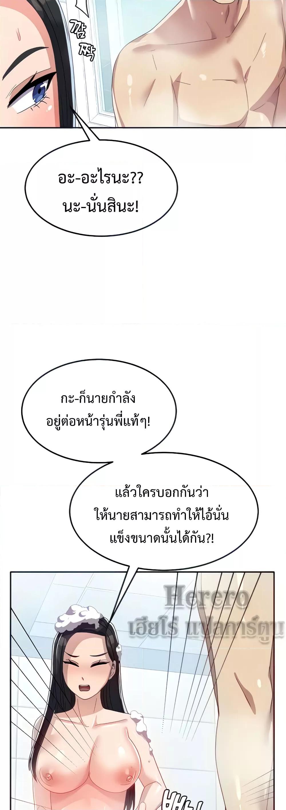 Women’s University Student who Served in the Military – Women’s University Student who Served in the Military – ตอนที่ 14 หน้า 14
