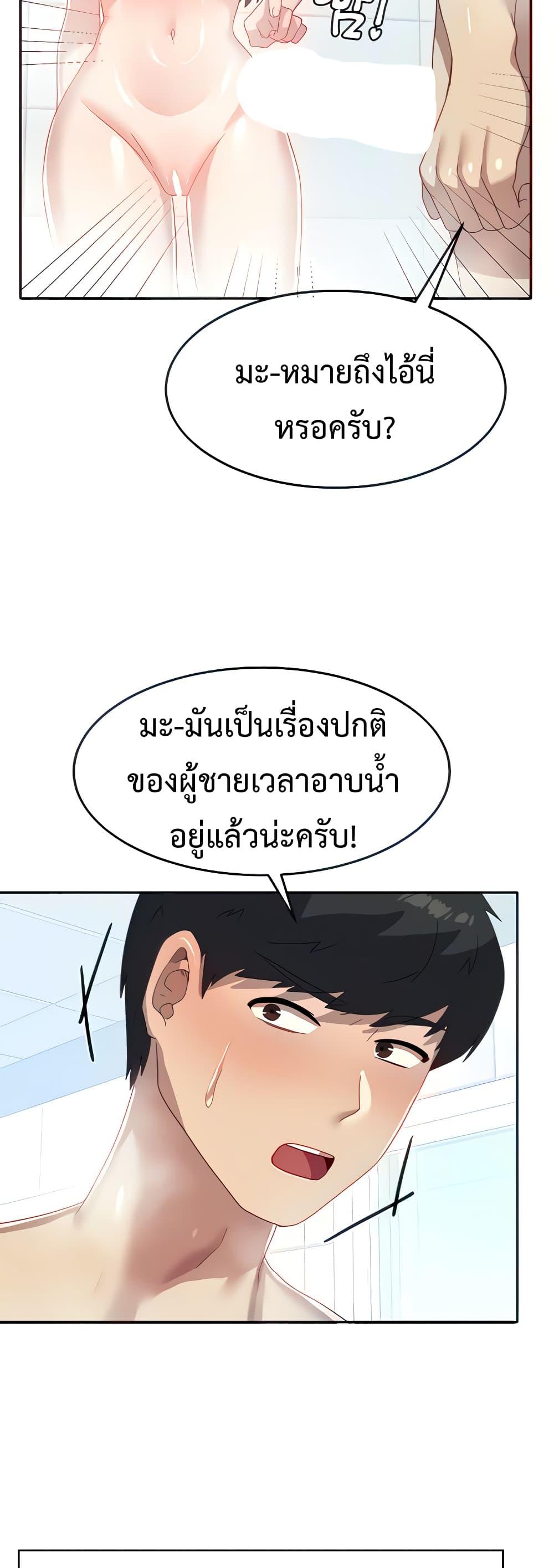 Women’s University Student who Served in the Military – Women’s University Student who Served in the Military – ตอนที่ 14 หน้า 15