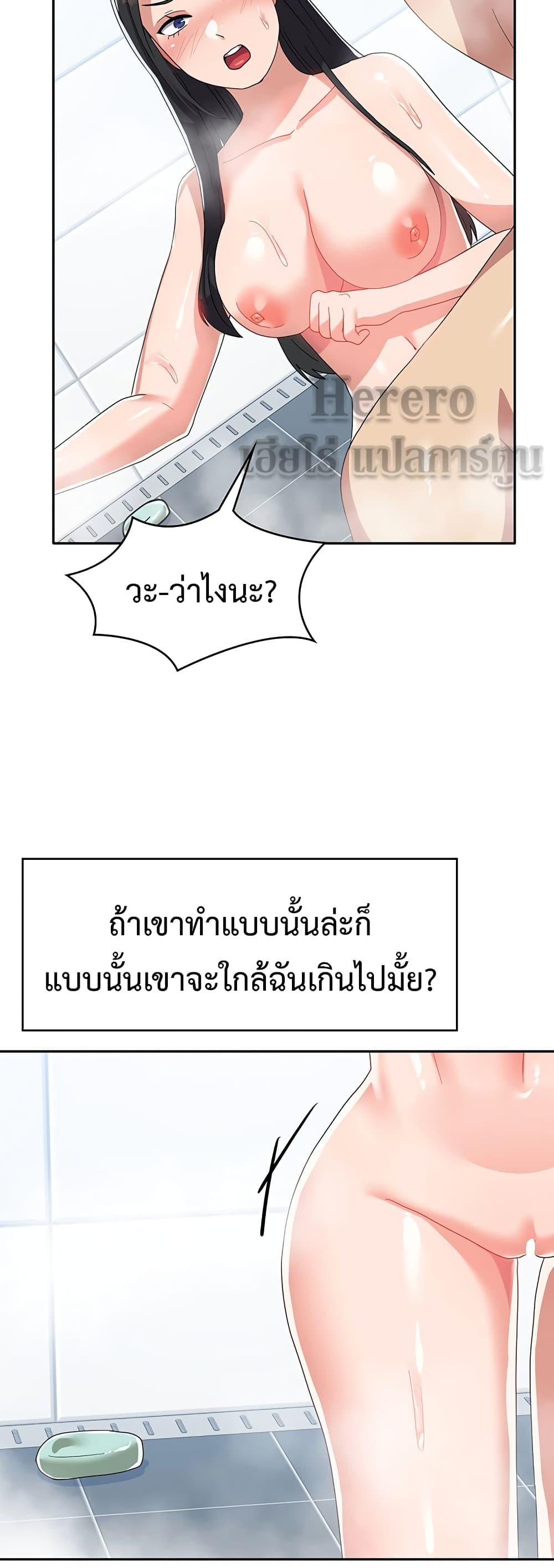 Women’s University Student who Served in the Military – Women’s University Student who Served in the Military – ตอนที่ 14 หน้า 23