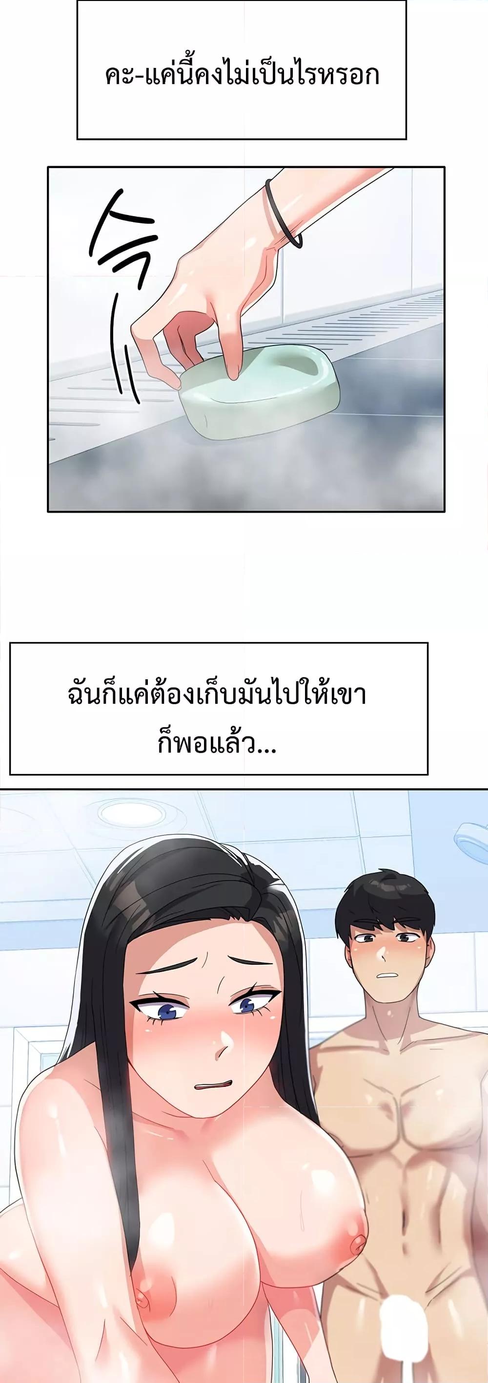 Women’s University Student who Served in the Military – Women’s University Student who Served in the Military – ตอนที่ 14 หน้า 26