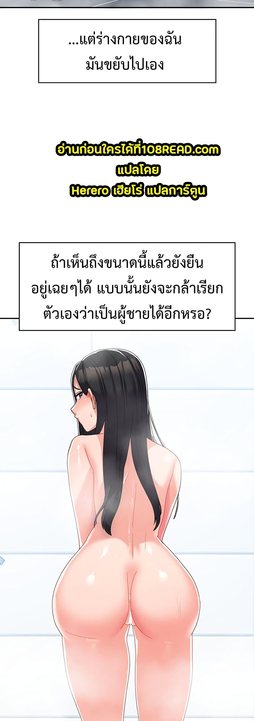 Women’s University Student who Served in the Military – Women’s University Student who Served in the Military – ตอนที่ 14 หน้า 33