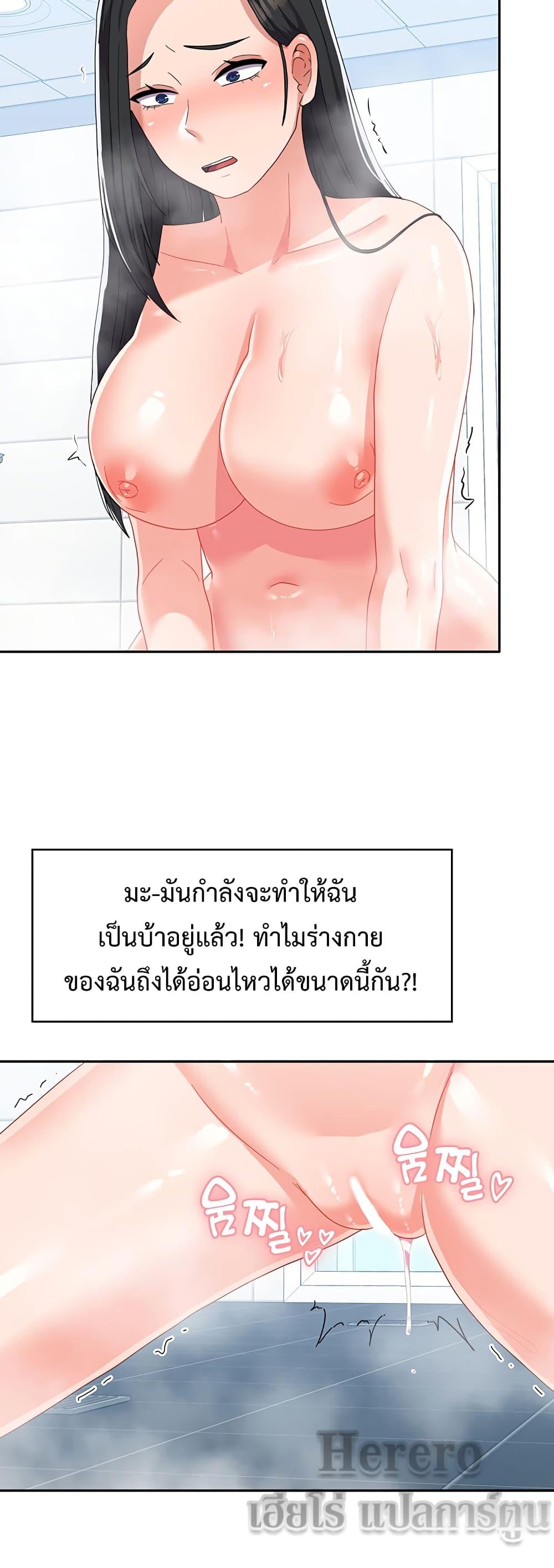 Women’s University Student who Served in the Military – Women’s University Student who Served in the Military – ตอนที่ 14 หน้า 37