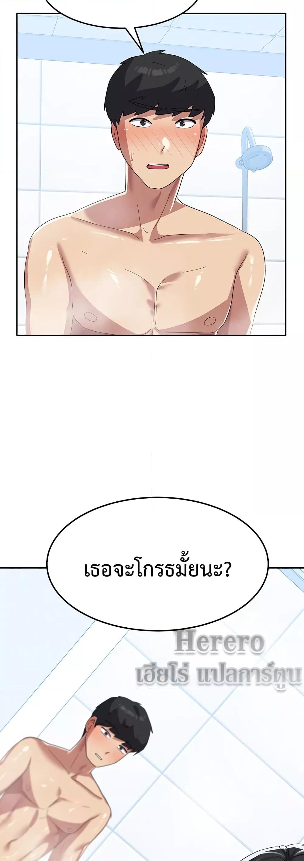 Women’s University Student who Served in the Military – Women’s University Student who Served in the Military – ตอนที่ 14 หน้า 43