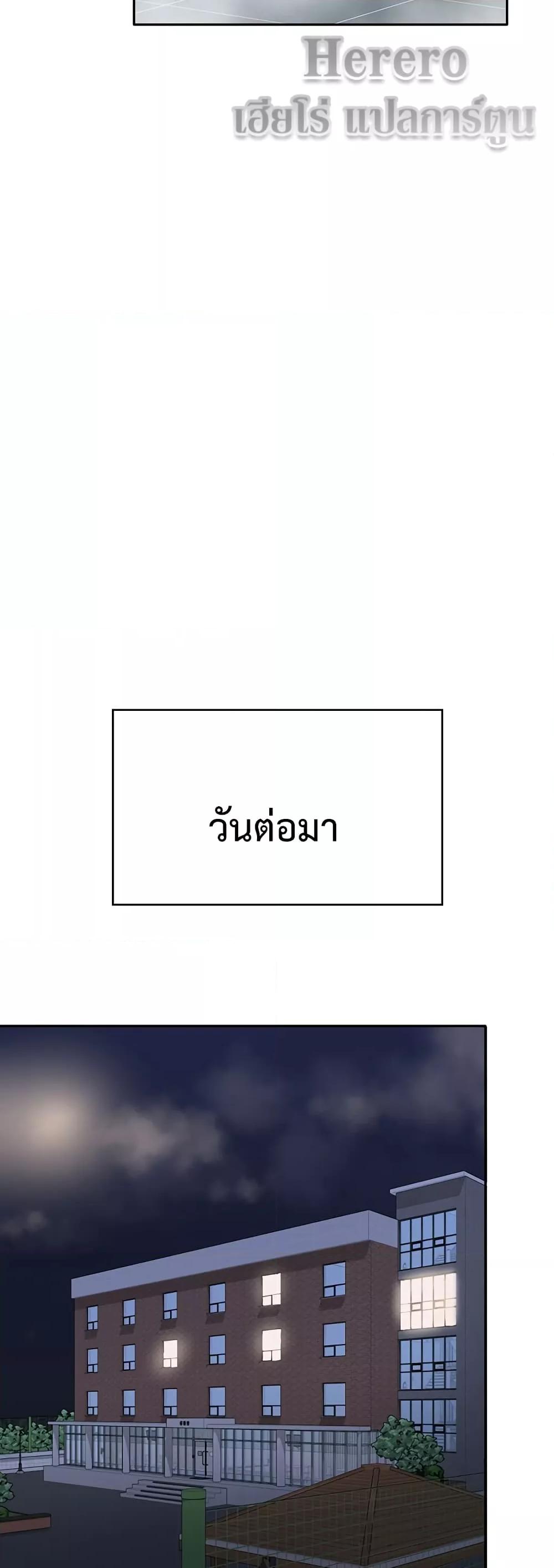 Women’s University Student who Served in the Military – Women’s University Student who Served in the Military – ตอนที่ 14 หน้า 45
