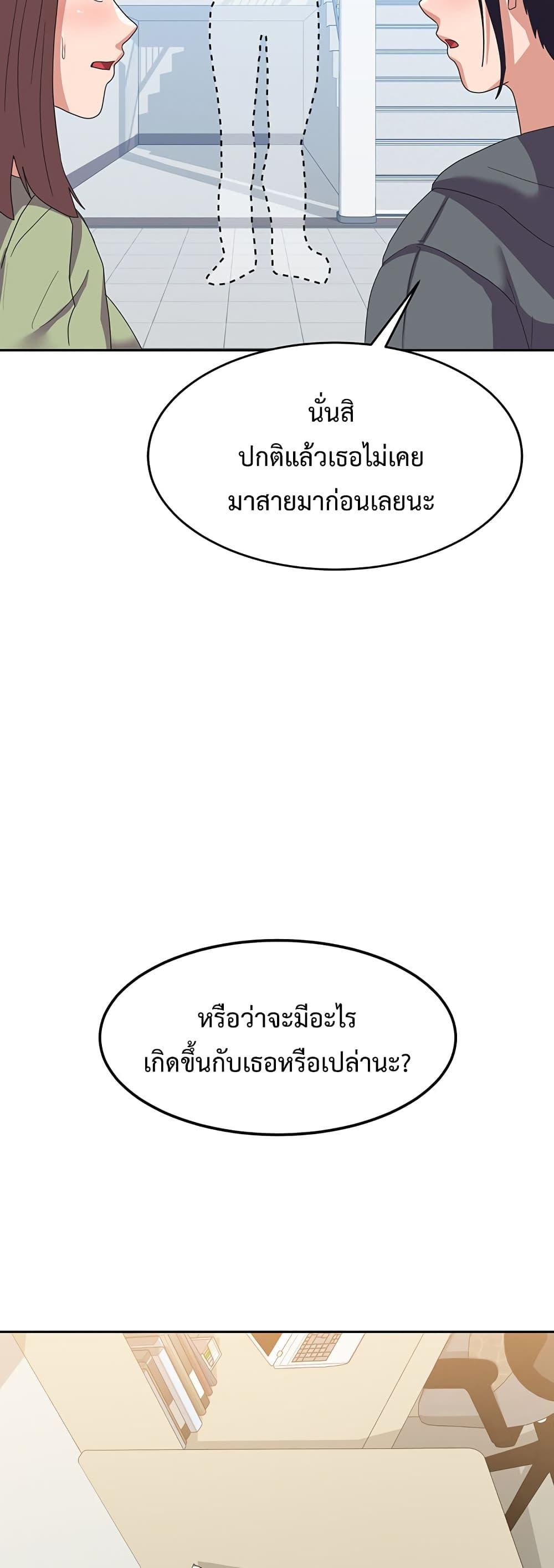Women’s University Student who Served in the Military – Women’s University Student who Served in the Military – ตอนที่ 14 หน้า 47