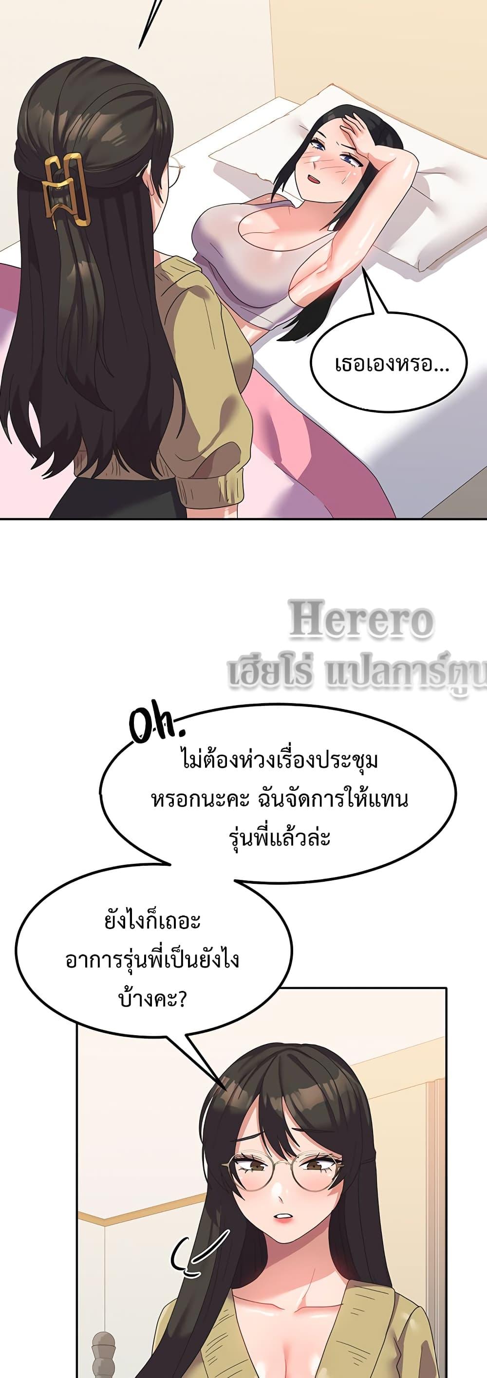 Women’s University Student who Served in the Military – Women’s University Student who Served in the Military – ตอนที่ 14 หน้า 50