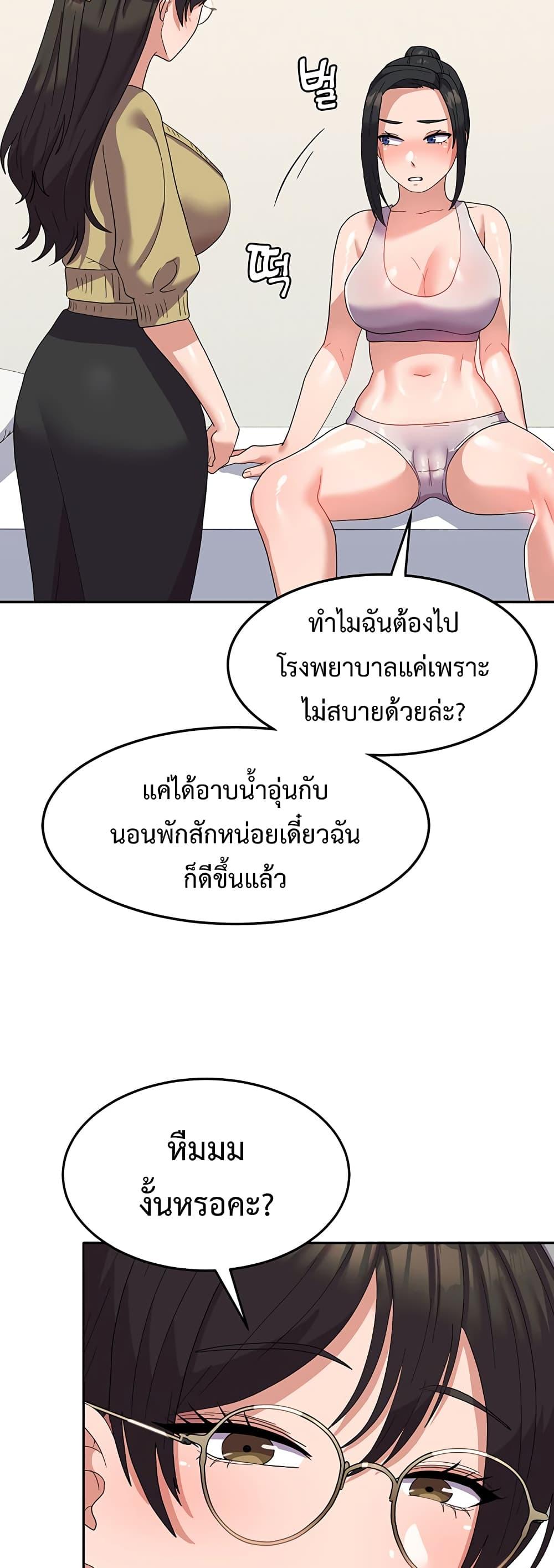 Women’s University Student who Served in the Military – Women’s University Student who Served in the Military – ตอนที่ 14 หน้า 52