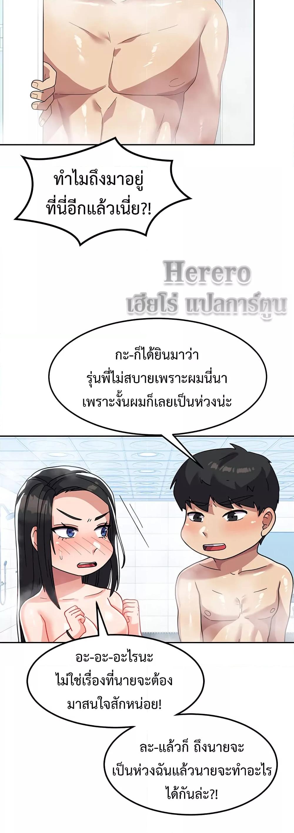 Women’s University Student who Served in the Military – Women’s University Student who Served in the Military – ตอนที่ 14 หน้า 58