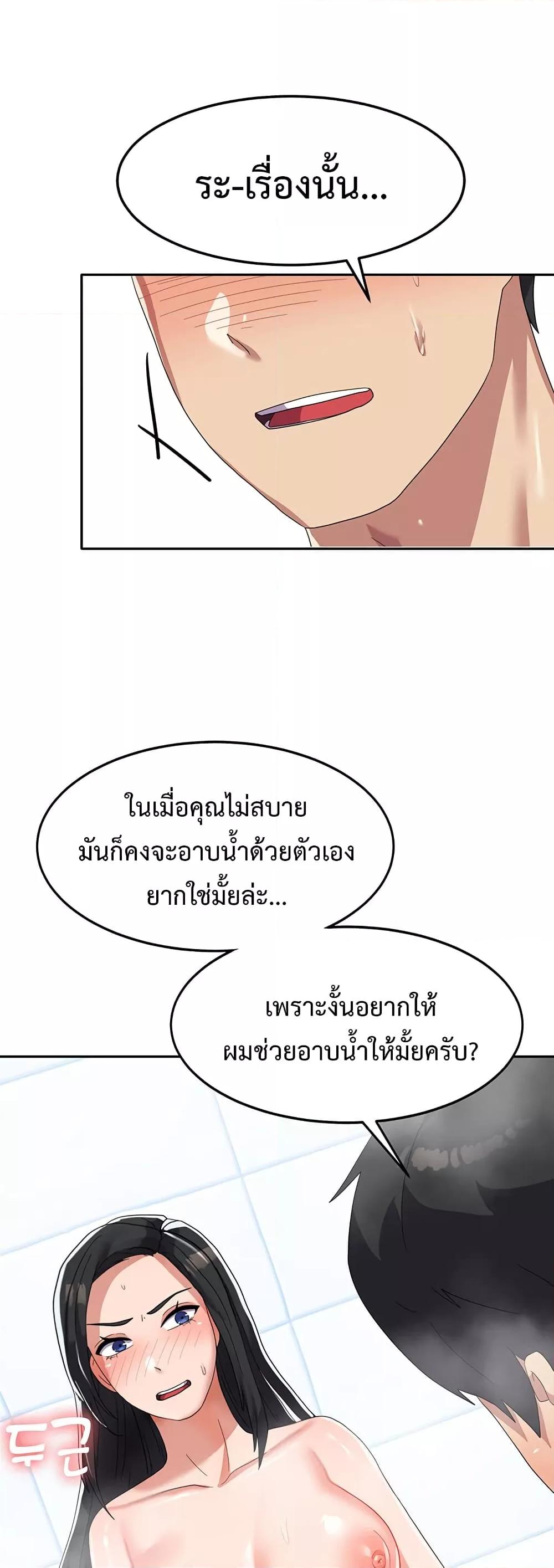 Women’s University Student who Served in the Military – Women’s University Student who Served in the Military – ตอนที่ 14 หน้า 59