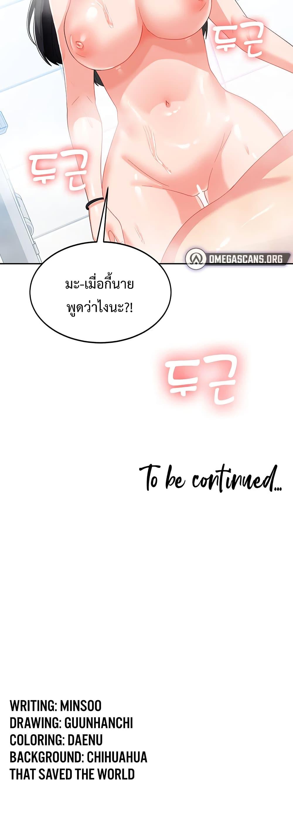 Women’s University Student who Served in the Military – Women’s University Student who Served in the Military – ตอนที่ 14 หน้า 60