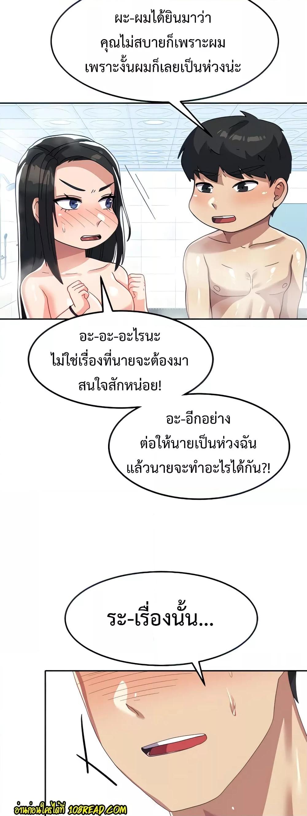 Women’s University Student who Served in the Military – Women’s University Student who Served in the Military – ตอนที่ 15 หน้า 3