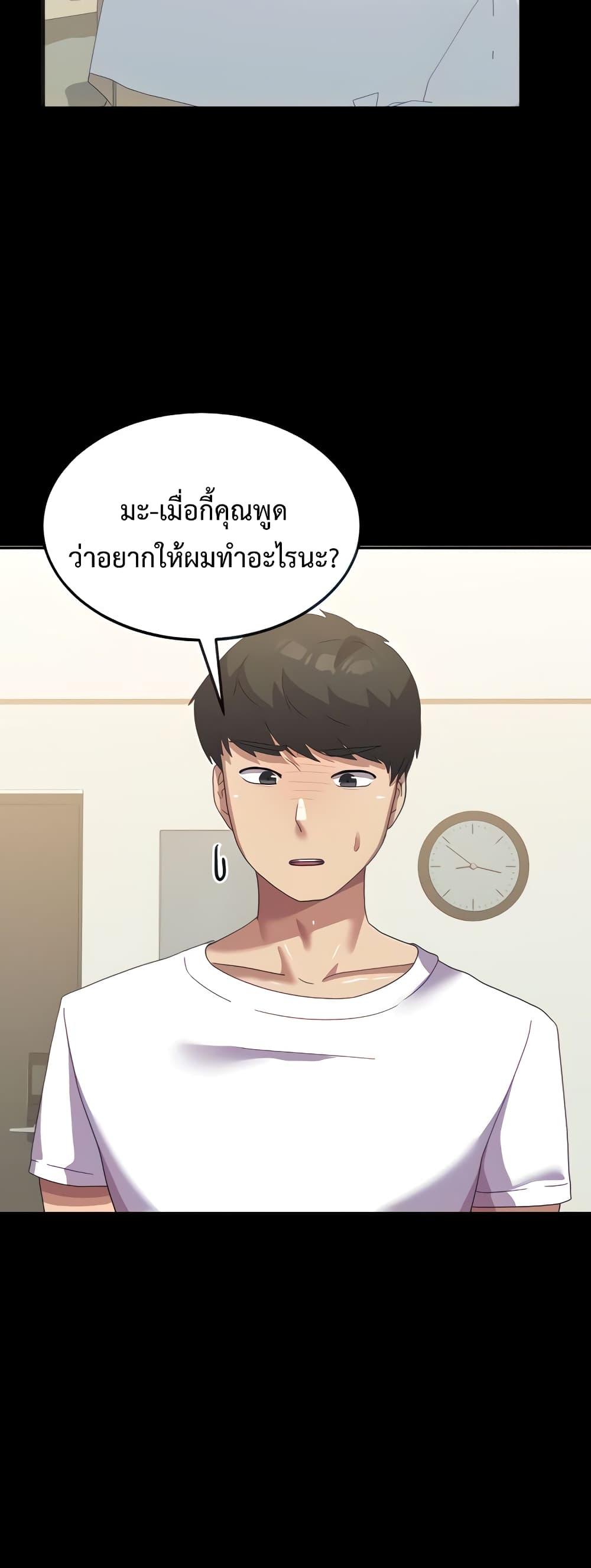 Women’s University Student who Served in the Military – Women’s University Student who Served in the Military – ตอนที่ 15 หน้า 7