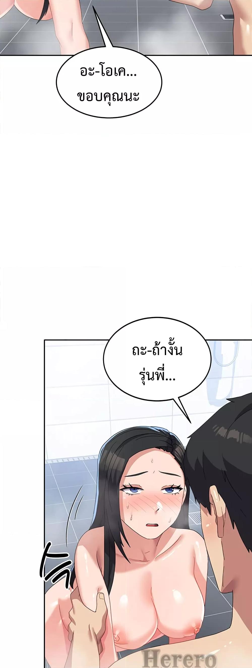 Women’s University Student who Served in the Military – Women’s University Student who Served in the Military – ตอนที่ 15 หน้า 24