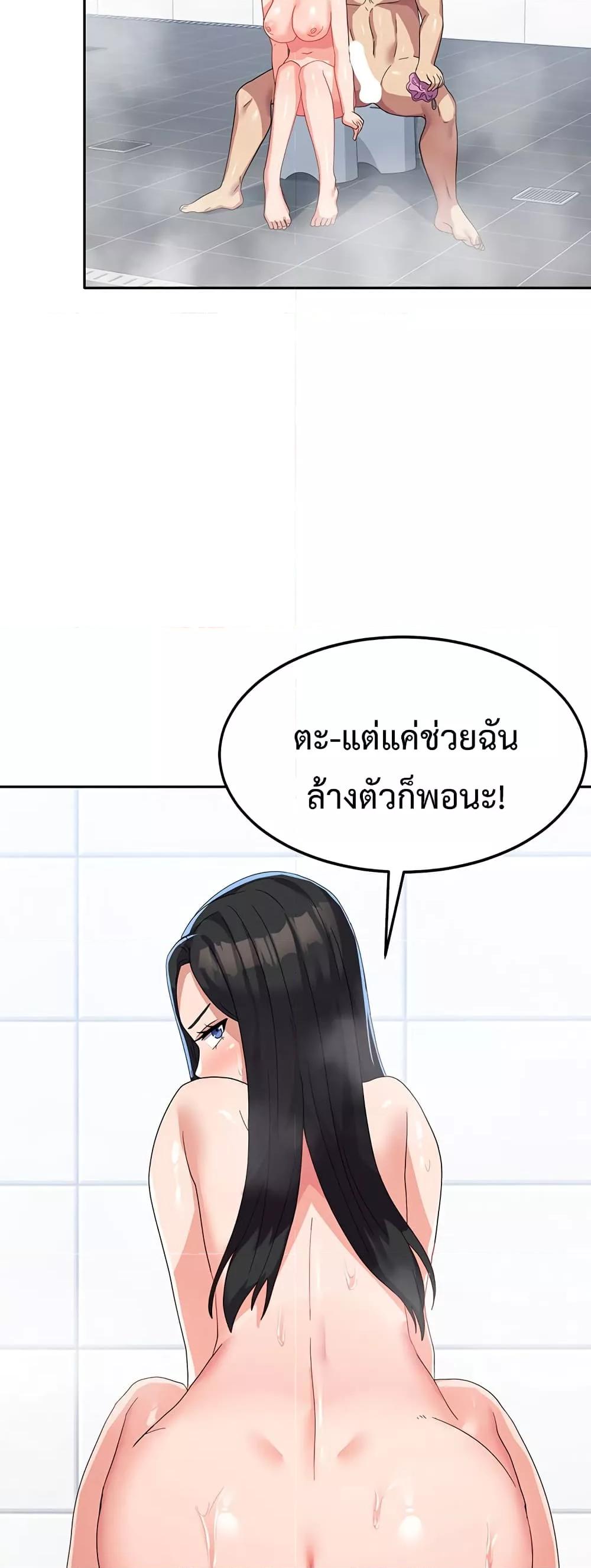 Women’s University Student who Served in the Military – Women’s University Student who Served in the Military – ตอนที่ 15 หน้า 29