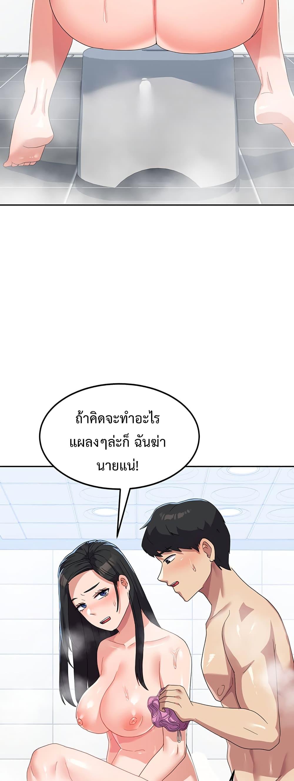 Women’s University Student who Served in the Military – Women’s University Student who Served in the Military – ตอนที่ 15 หน้า 30