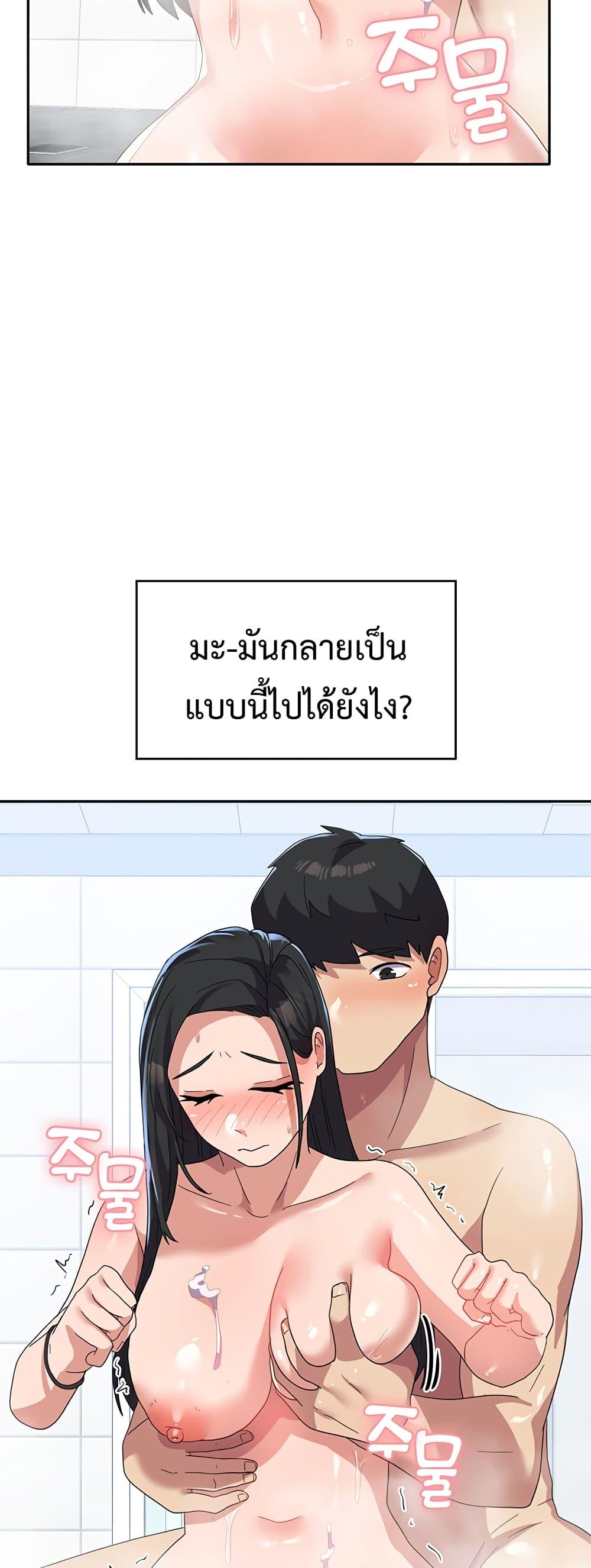 Women’s University Student who Served in the Military – Women’s University Student who Served in the Military – ตอนที่ 15 หน้า 44