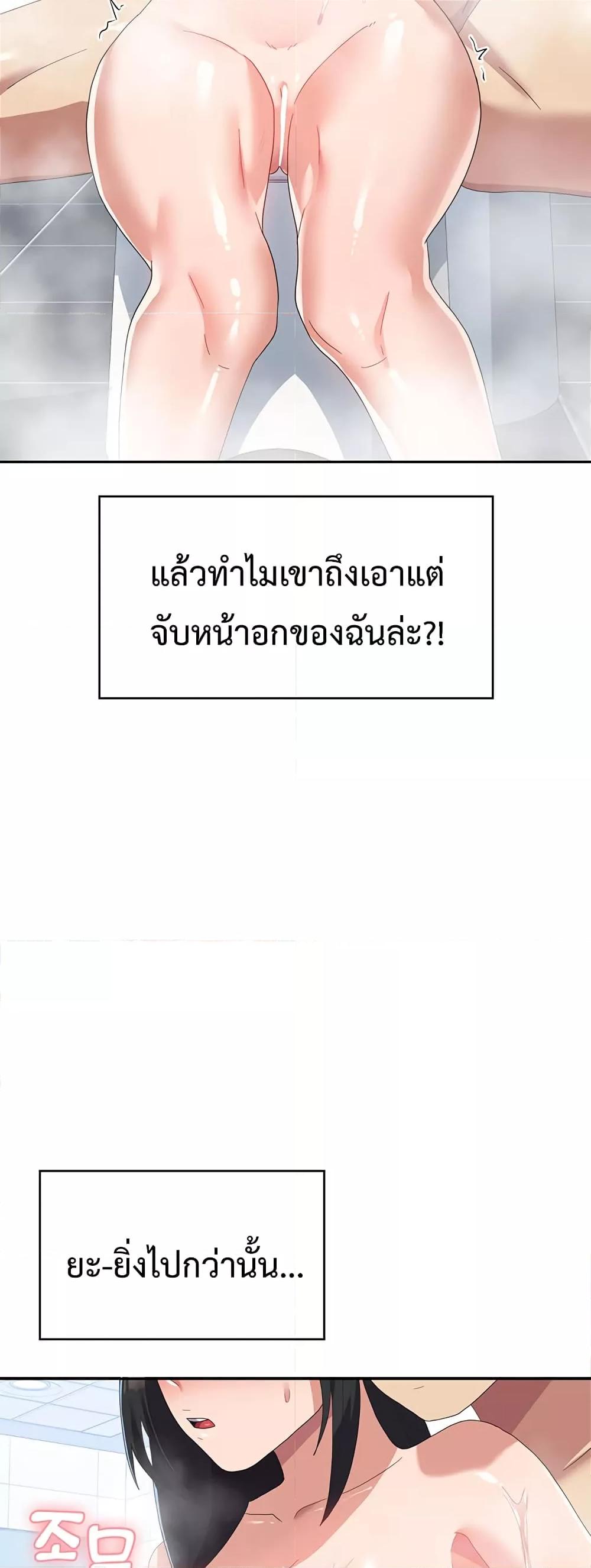 Women’s University Student who Served in the Military – Women’s University Student who Served in the Military – ตอนที่ 15 หน้า 45