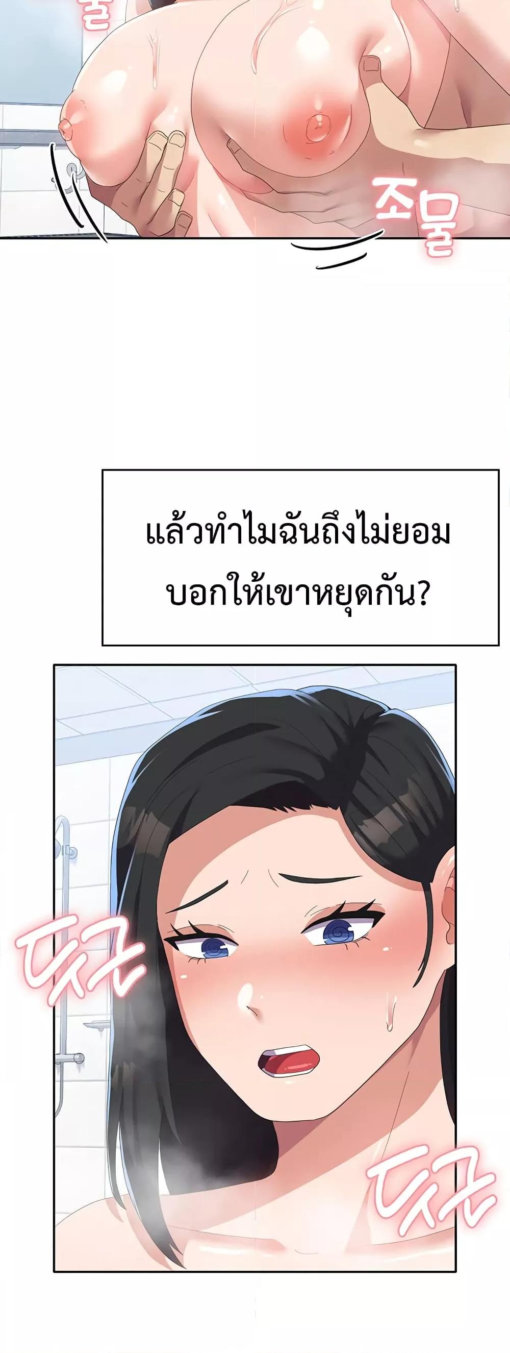 Women’s University Student who Served in the Military – Women’s University Student who Served in the Military – ตอนที่ 15 หน้า 46